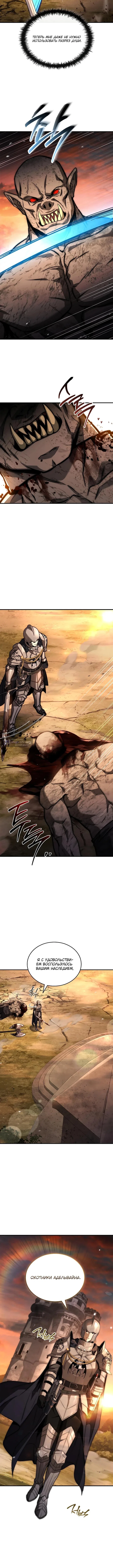 Страница 10 главы 50 манги Регрессия третьего принца павшего королевства / The three princes of the fallen kingdom have returned