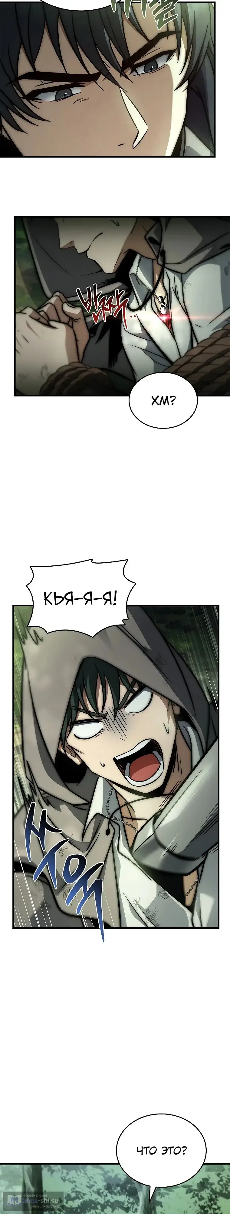 Страница 18 главы 23 манги Регрессия третьего принца павшего королевства / The three princes of the fallen kingdom have returned