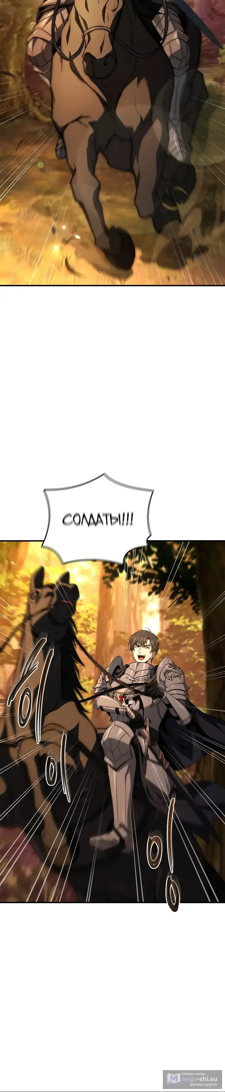 Страница 25 главы 23 манги Регрессия третьего принца павшего королевства / The three princes of the fallen kingdom have returned