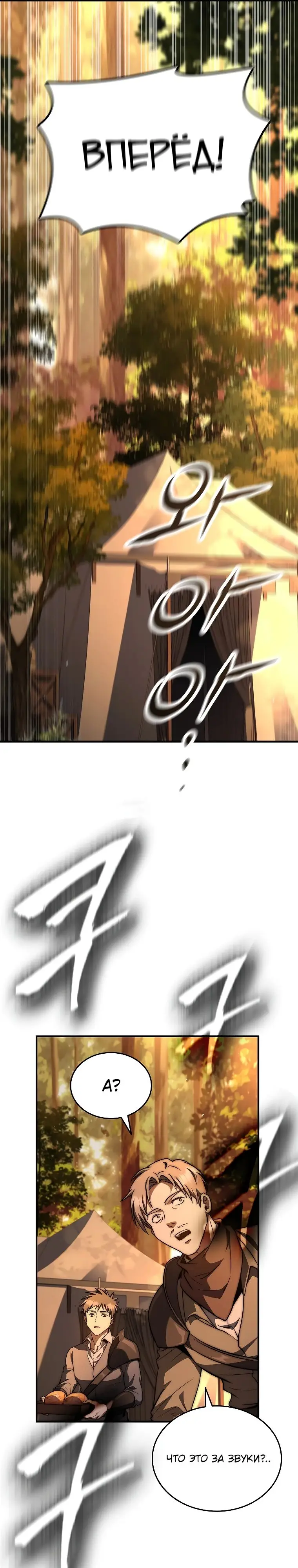Страница 26 главы 23 манги Регрессия третьего принца павшего королевства / The three princes of the fallen kingdom have returned