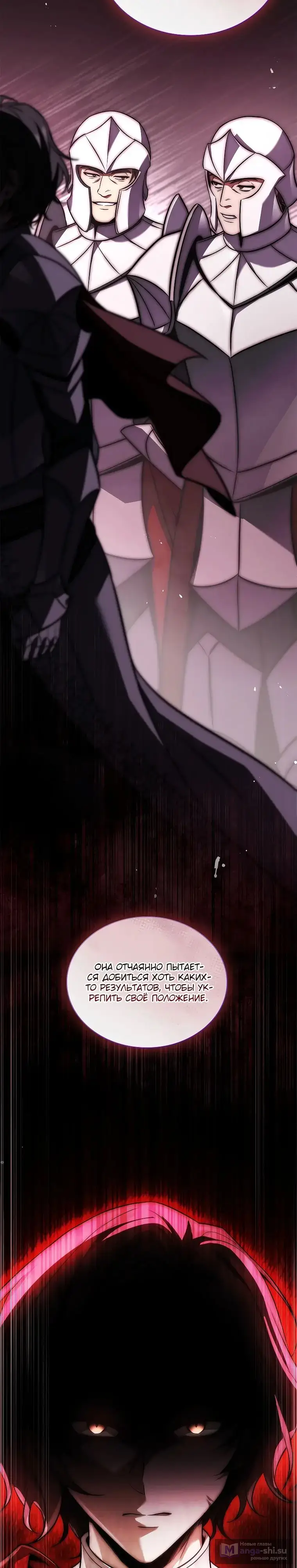 Страница 38 главы 23 манги Регрессия третьего принца павшего королевства / The three princes of the fallen kingdom have returned