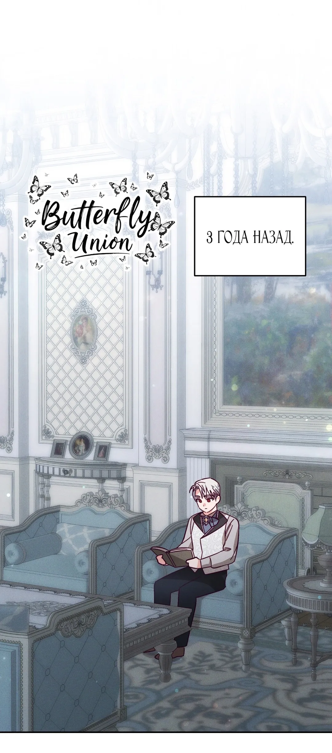 Страница 4 главы 12 манги Тайна герцога-волка / Secret of the Wolf Duke