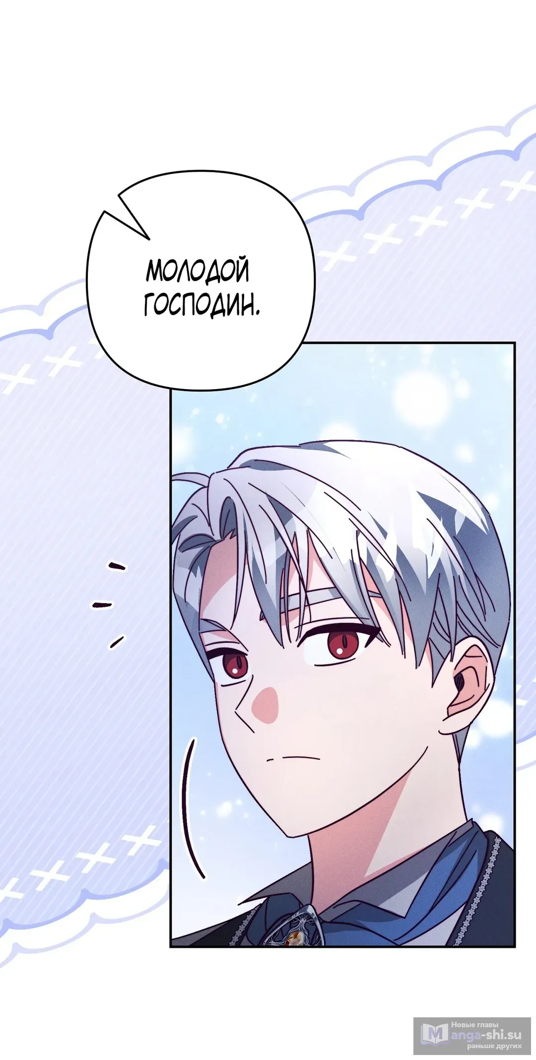 Страница 5 главы 12 манги Тайна герцога-волка / Secret of the Wolf Duke
