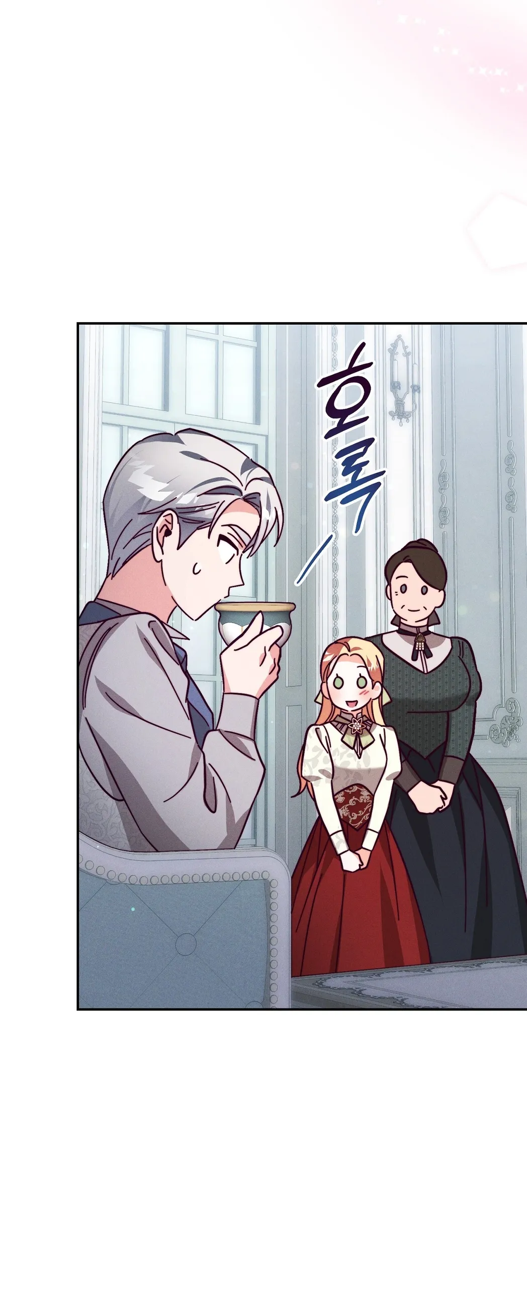 Страница 11 главы 12 манги Тайна герцога-волка / Secret of the Wolf Duke