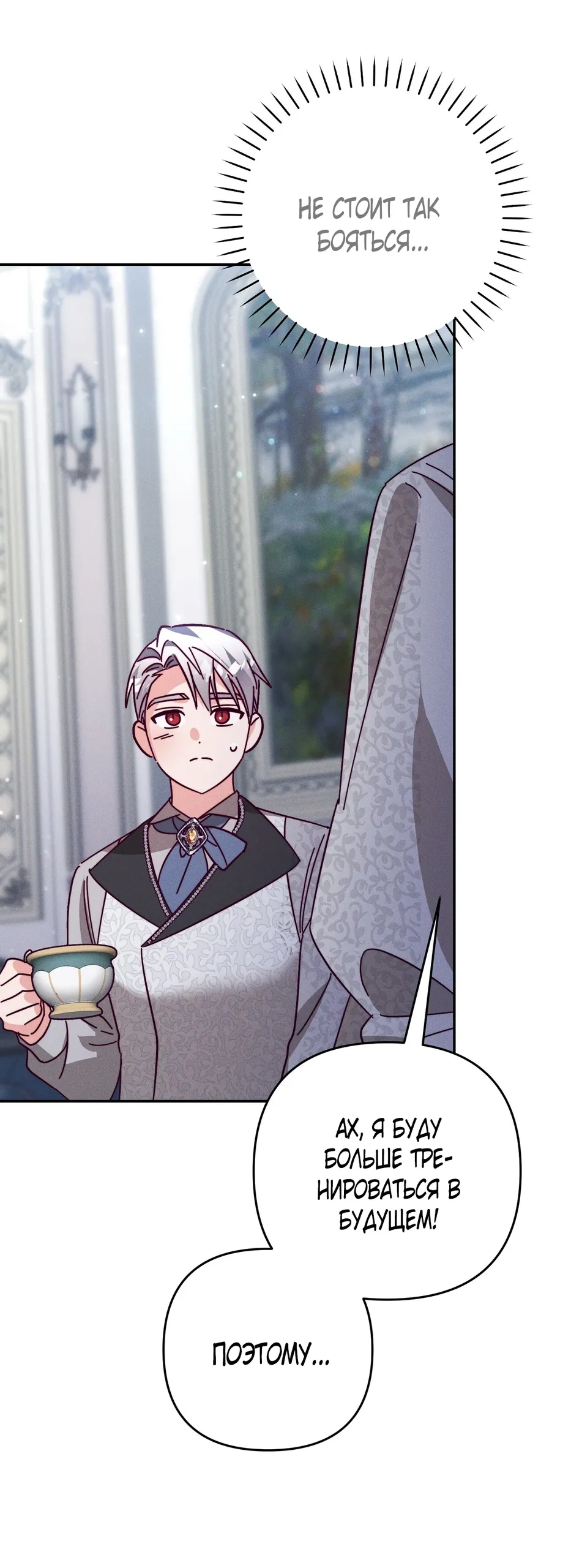 Страница 17 главы 12 манги Тайна герцога-волка / Secret of the Wolf Duke