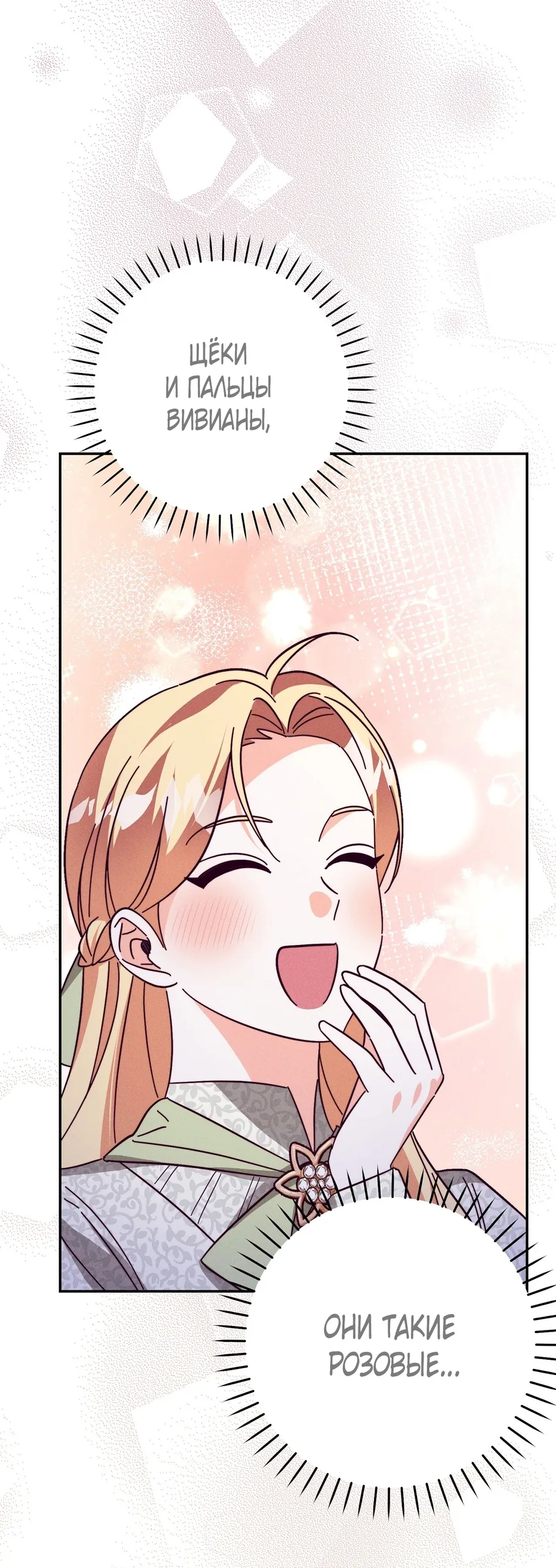 Страница 22 главы 12 манги Тайна герцога-волка / Secret of the Wolf Duke