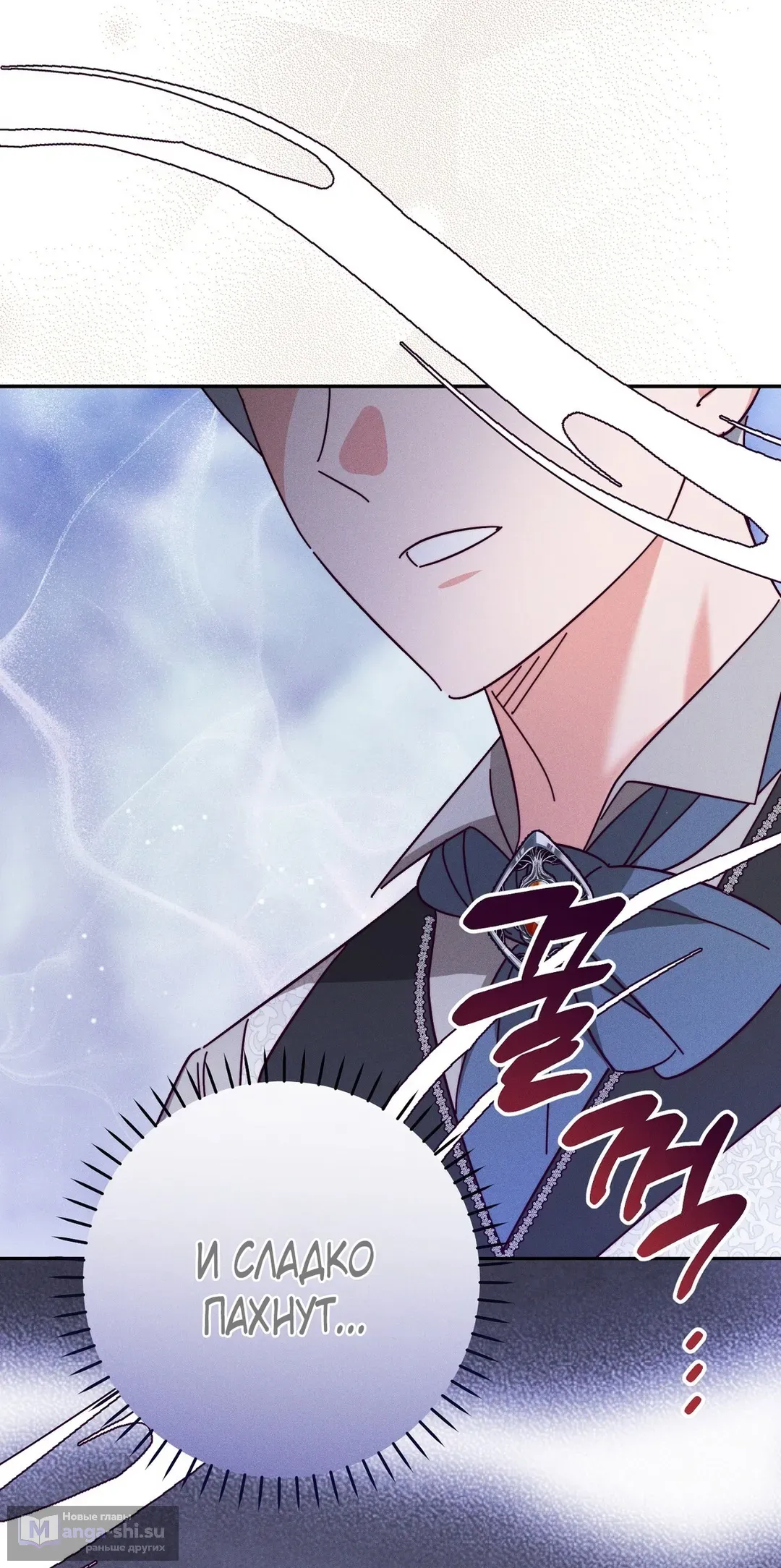 Страница 23 главы 12 манги Тайна герцога-волка / Secret of the Wolf Duke