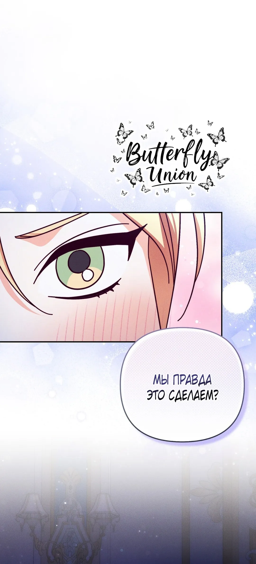 Страница 27 главы 12 манги Тайна герцога-волка / Secret of the Wolf Duke