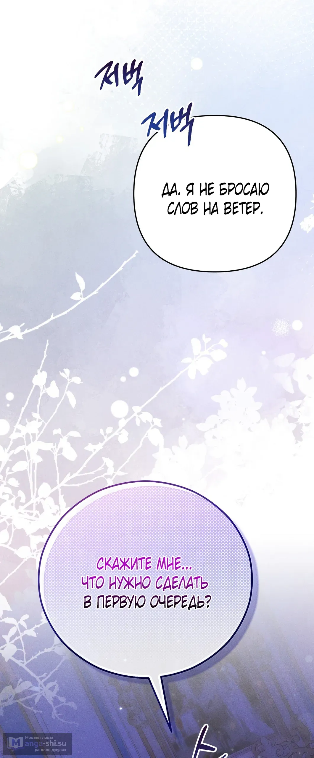 Страница 29 главы 12 манги Тайна герцога-волка / Secret of the Wolf Duke