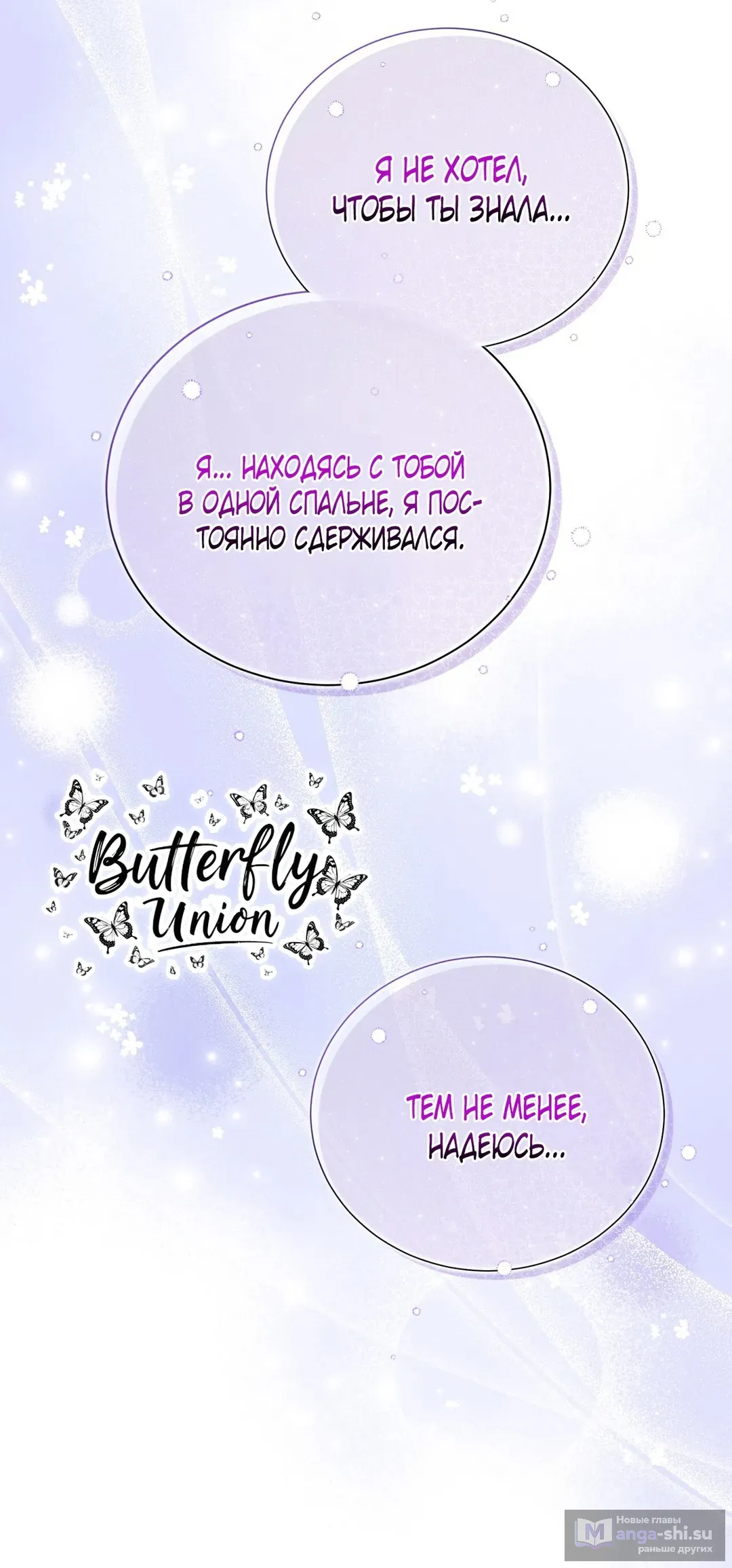 Страница 37 главы 12 манги Тайна герцога-волка / Secret of the Wolf Duke