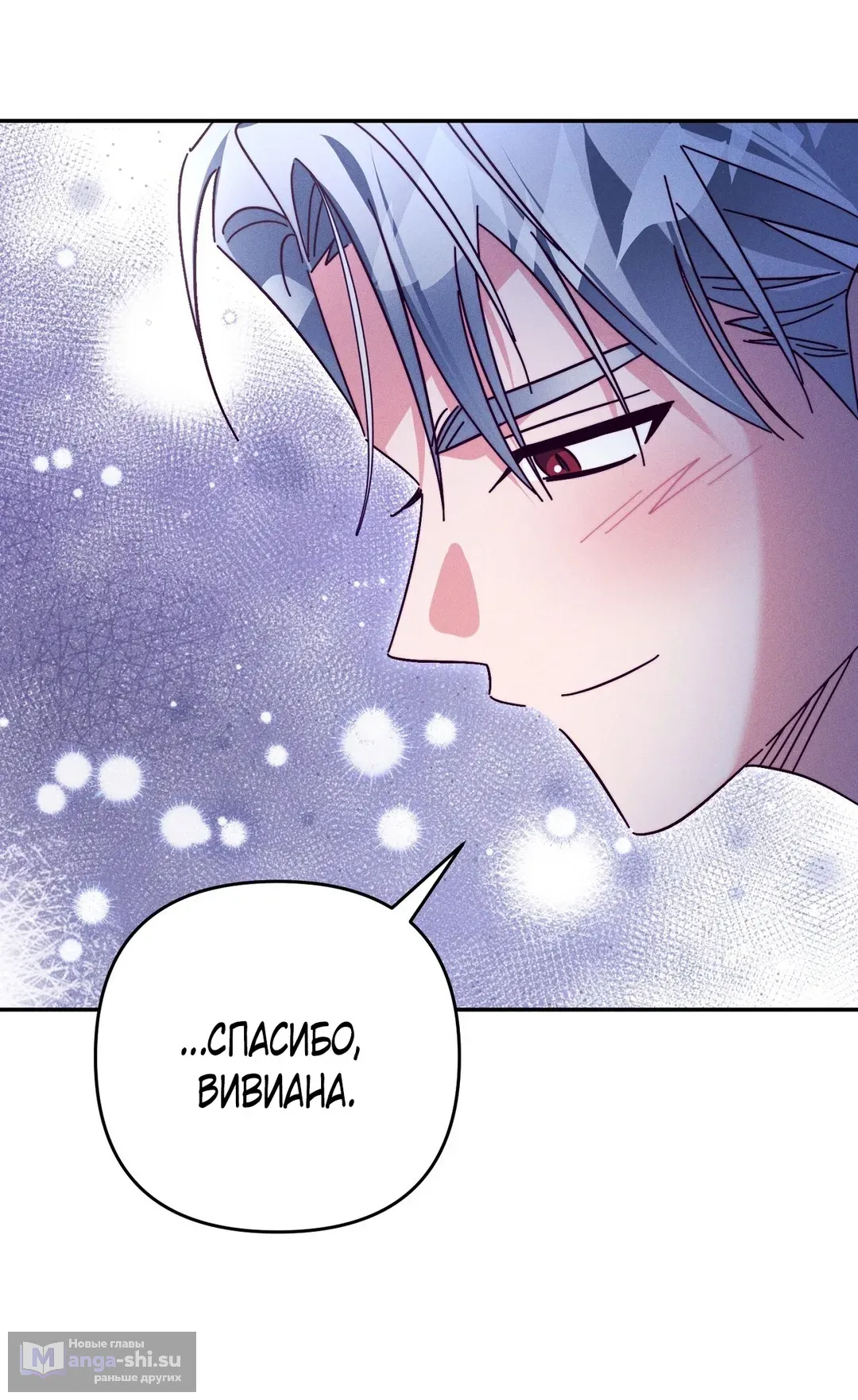 Страница 40 главы 12 манги Тайна герцога-волка / Secret of the Wolf Duke