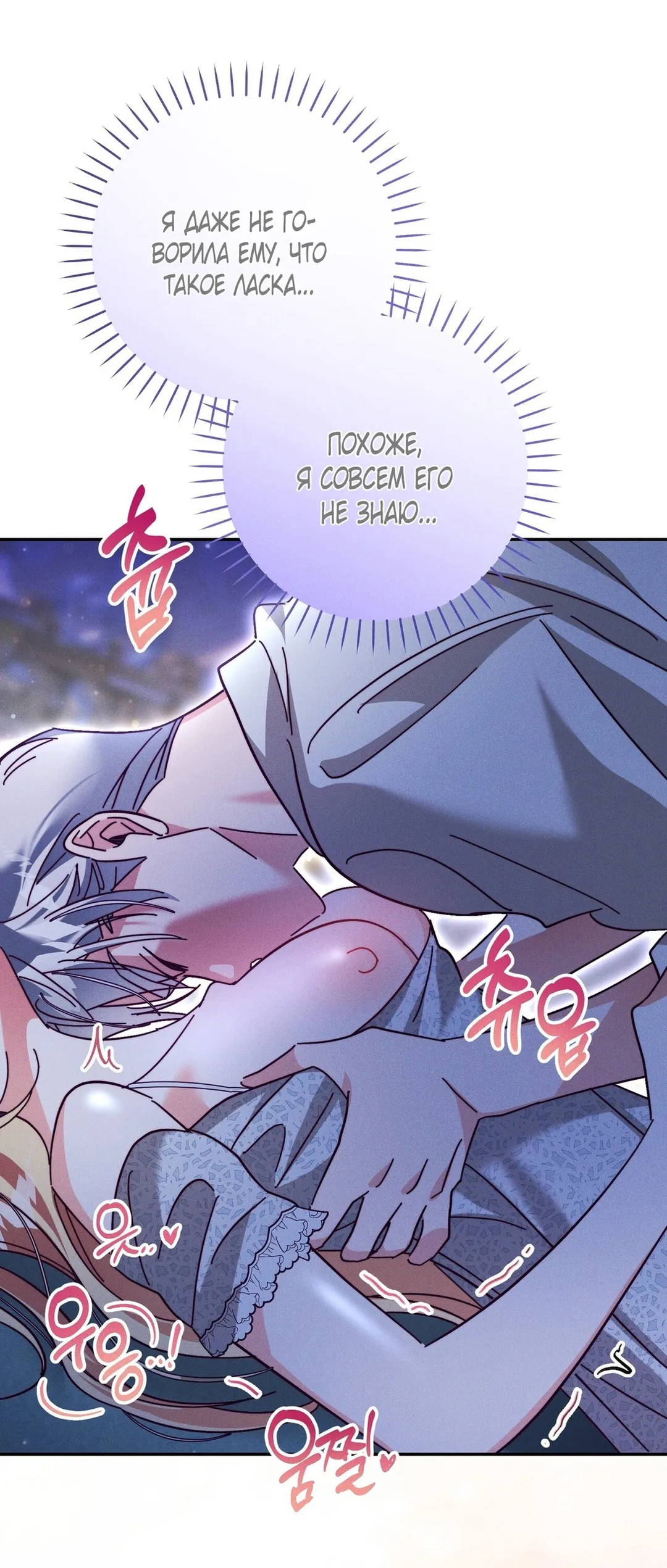 Страница 46 главы 12 манги Тайна герцога-волка / Secret of the Wolf Duke