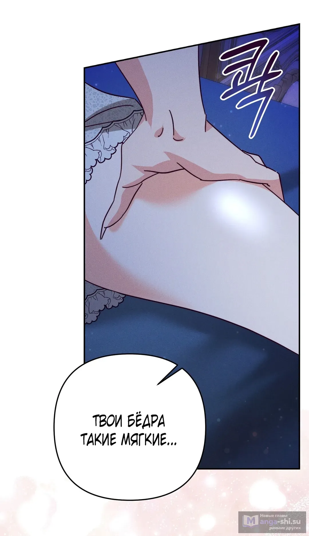 Страница 49 главы 12 манги Тайна герцога-волка / Secret of the Wolf Duke