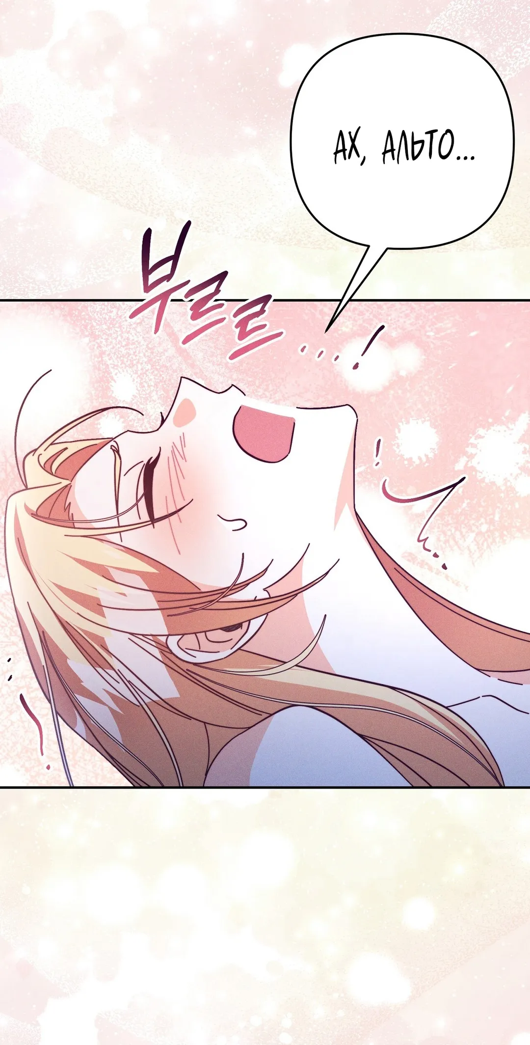 Страница 50 главы 12 манги Тайна герцога-волка / Secret of the Wolf Duke