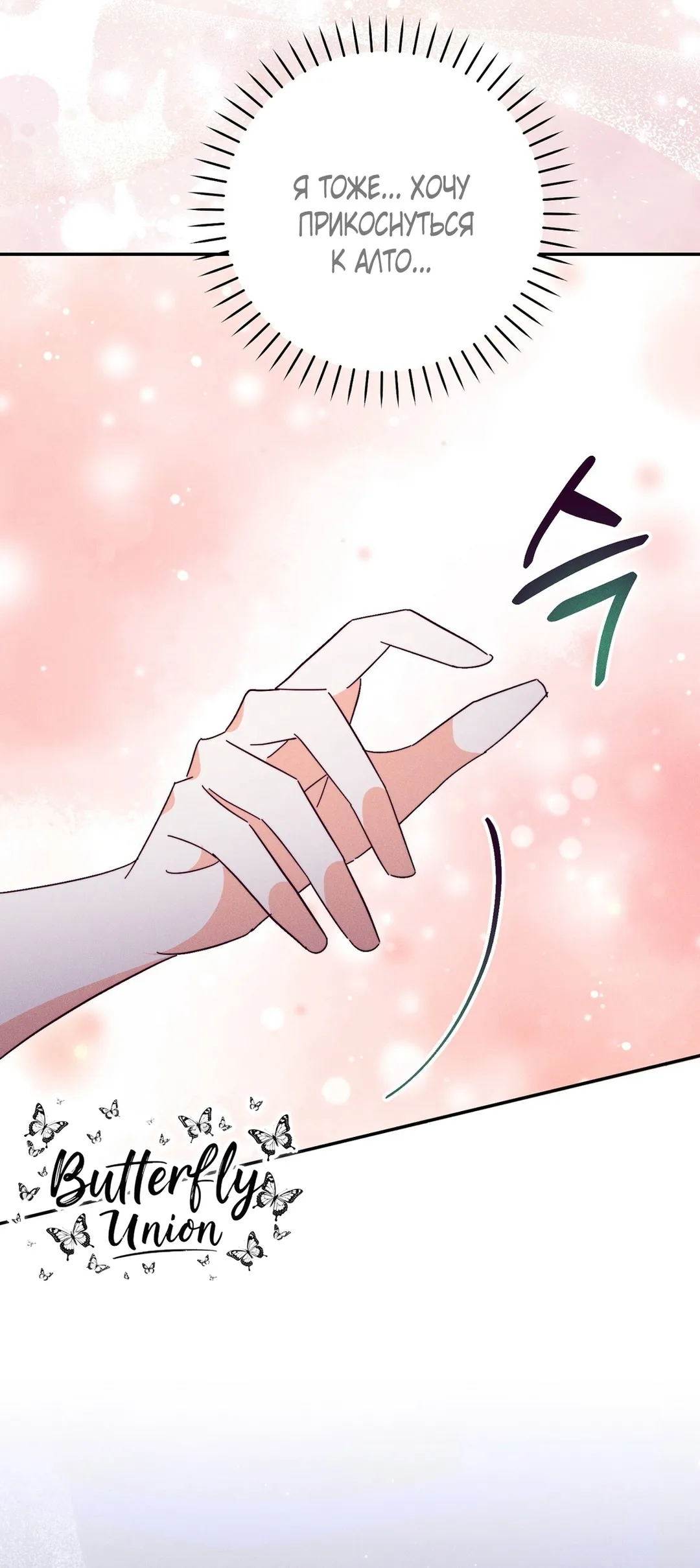 Страница 51 главы 12 манги Тайна герцога-волка / Secret of the Wolf Duke