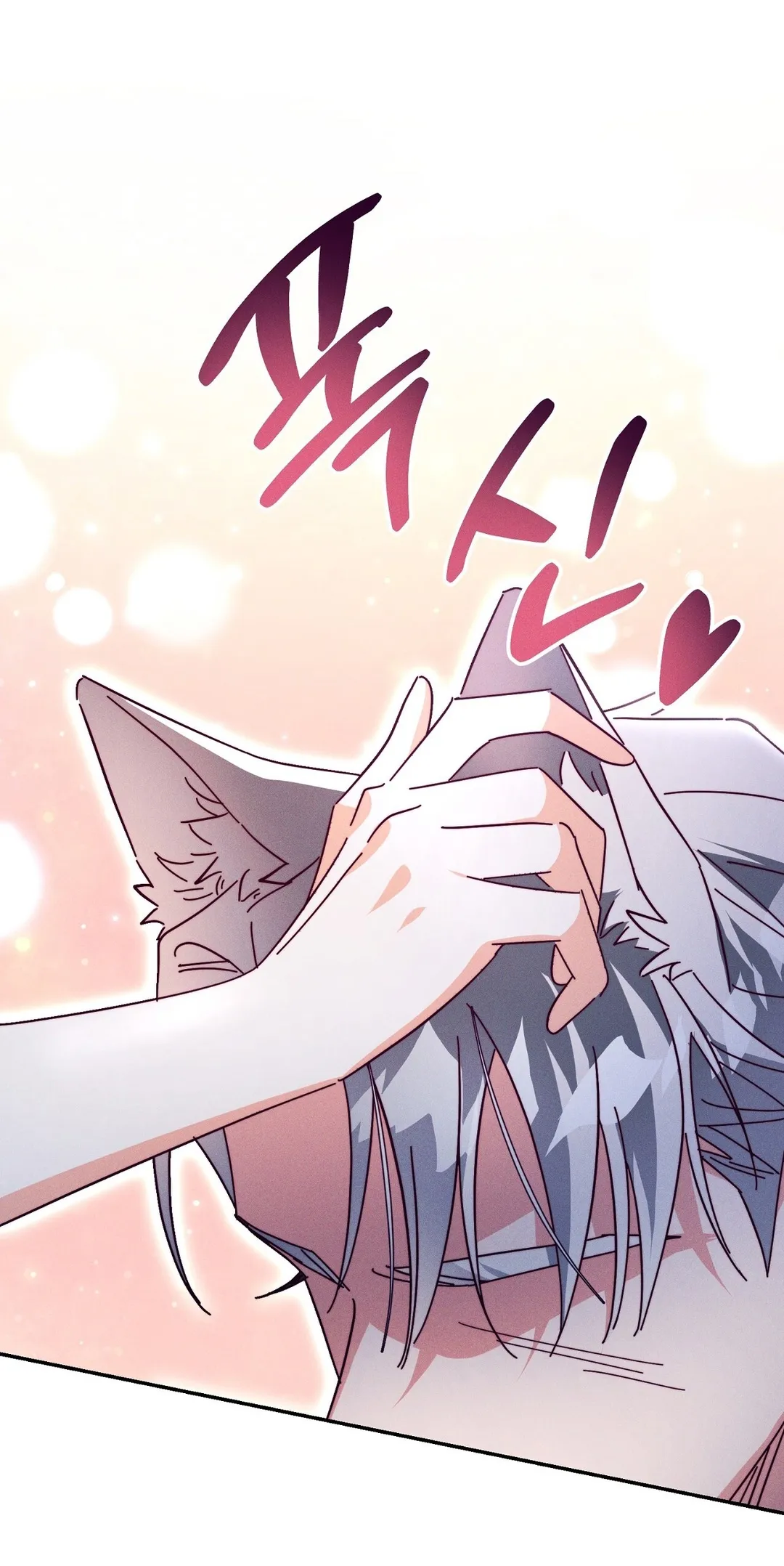 Страница 54 главы 12 манги Тайна герцога-волка / Secret of the Wolf Duke