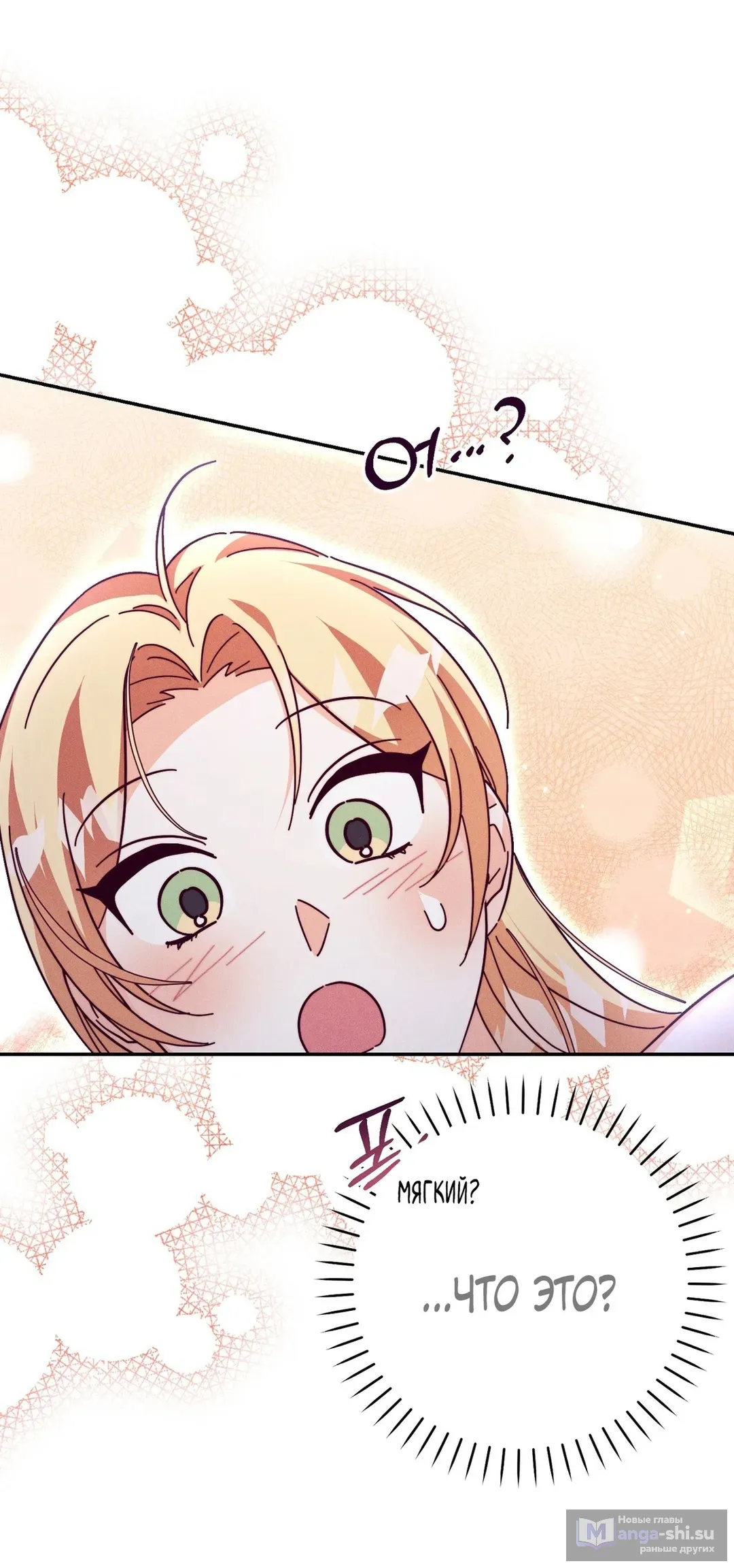 Страница 55 главы 12 манги Тайна герцога-волка / Secret of the Wolf Duke