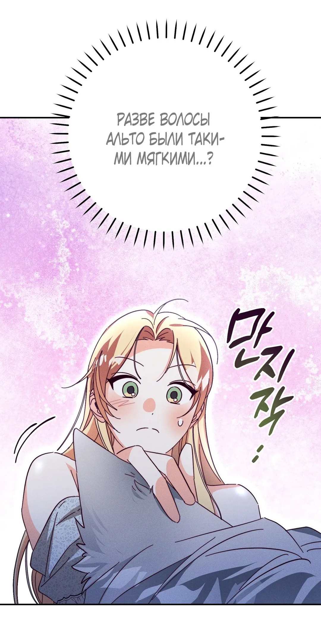 Страница 56 главы 12 манги Тайна герцога-волка / Secret of the Wolf Duke