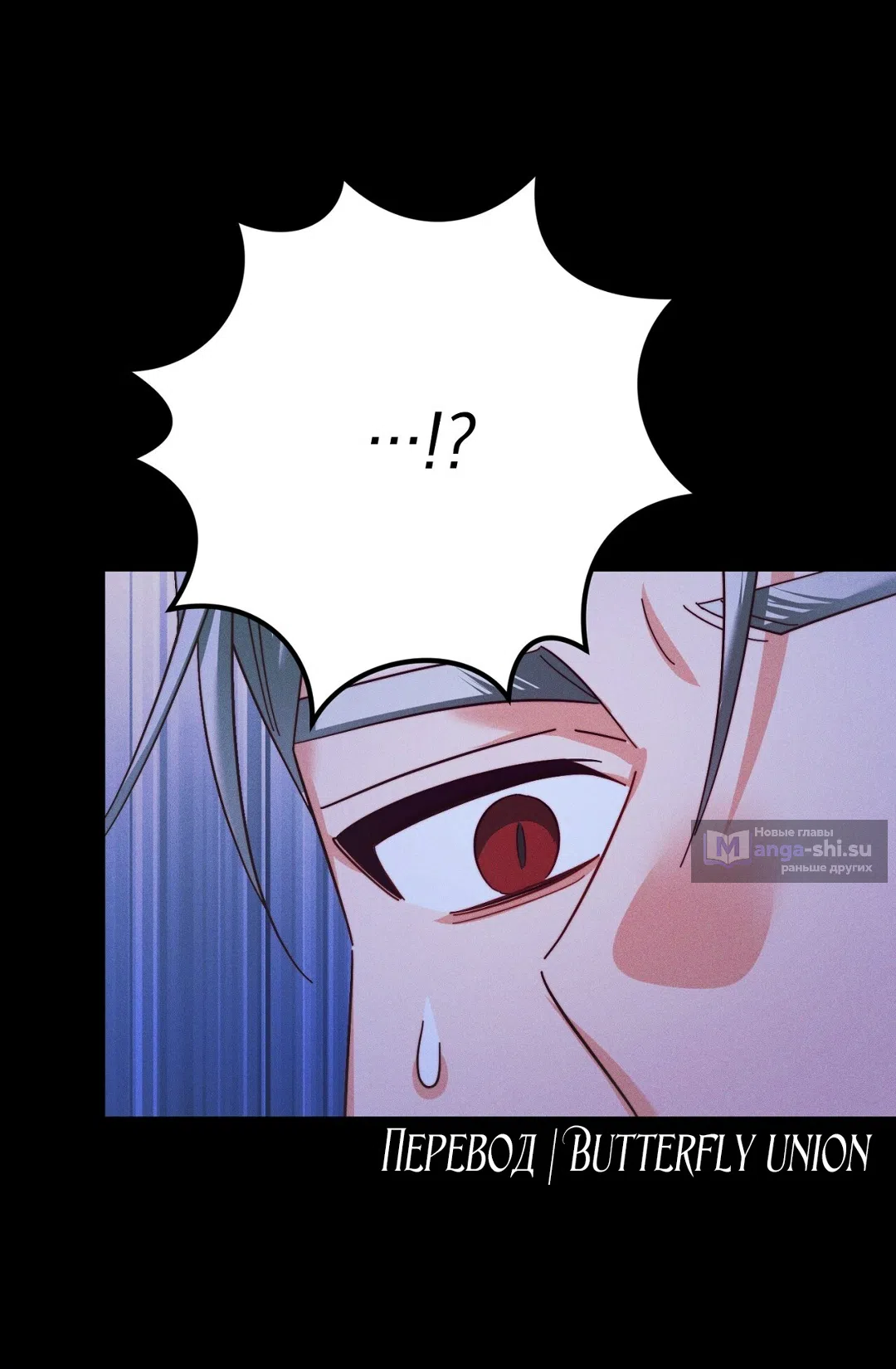 Страница 11 главы 16 манги Тайна герцога-волка / Secret of the Wolf Duke