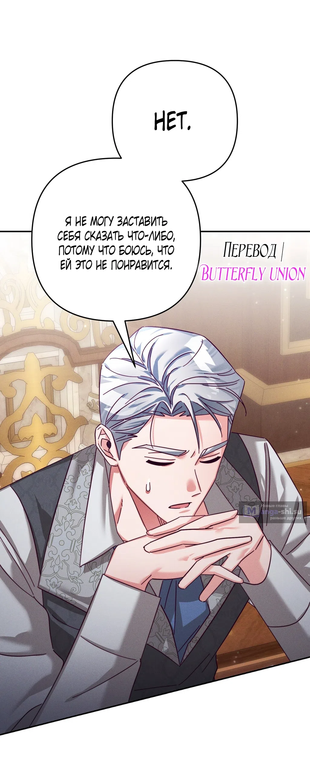 Страница 16 главы 16 манги Тайна герцога-волка / Secret of the Wolf Duke