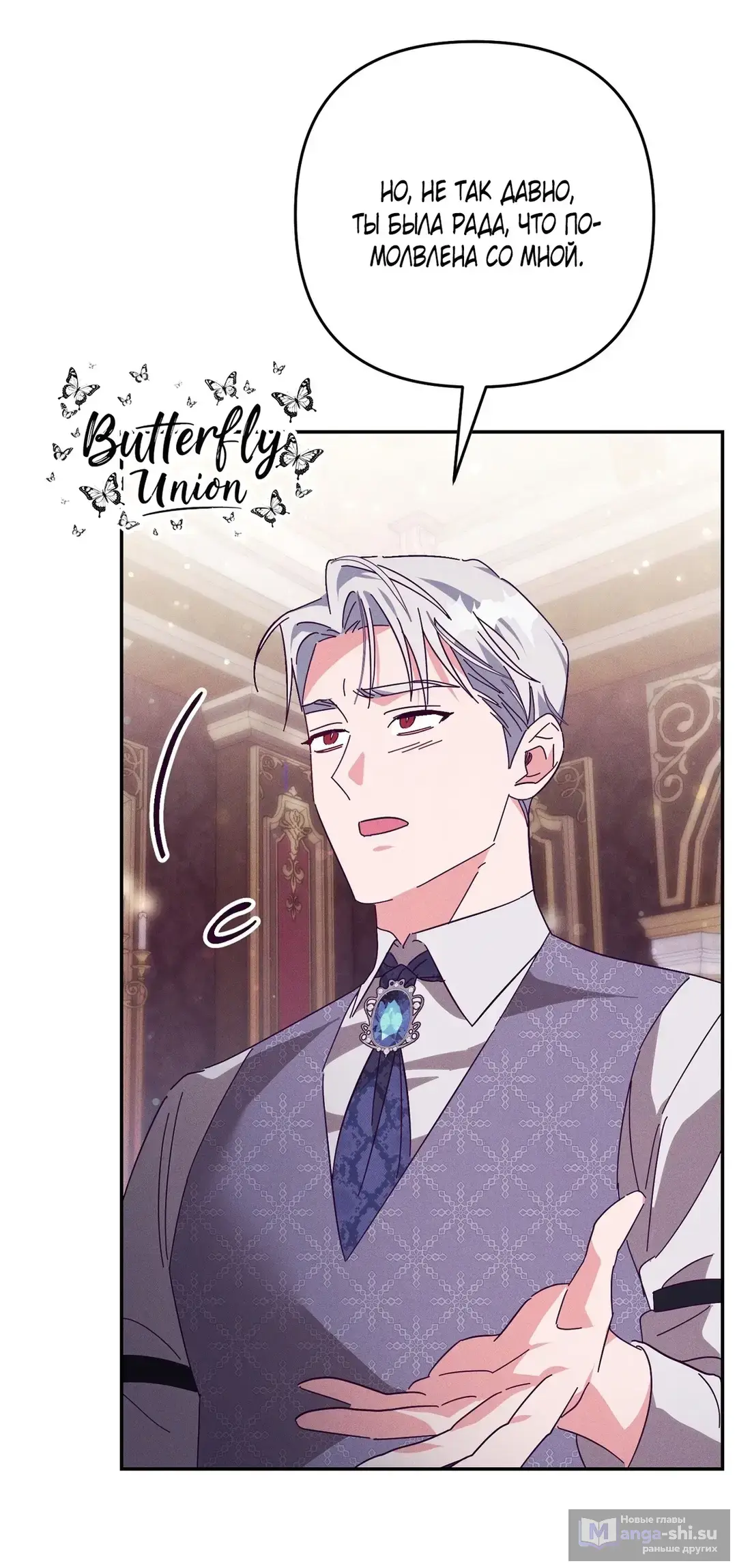 Страница 4 главы 3 манги Тайна герцога-волка / Secret of the Wolf Duke