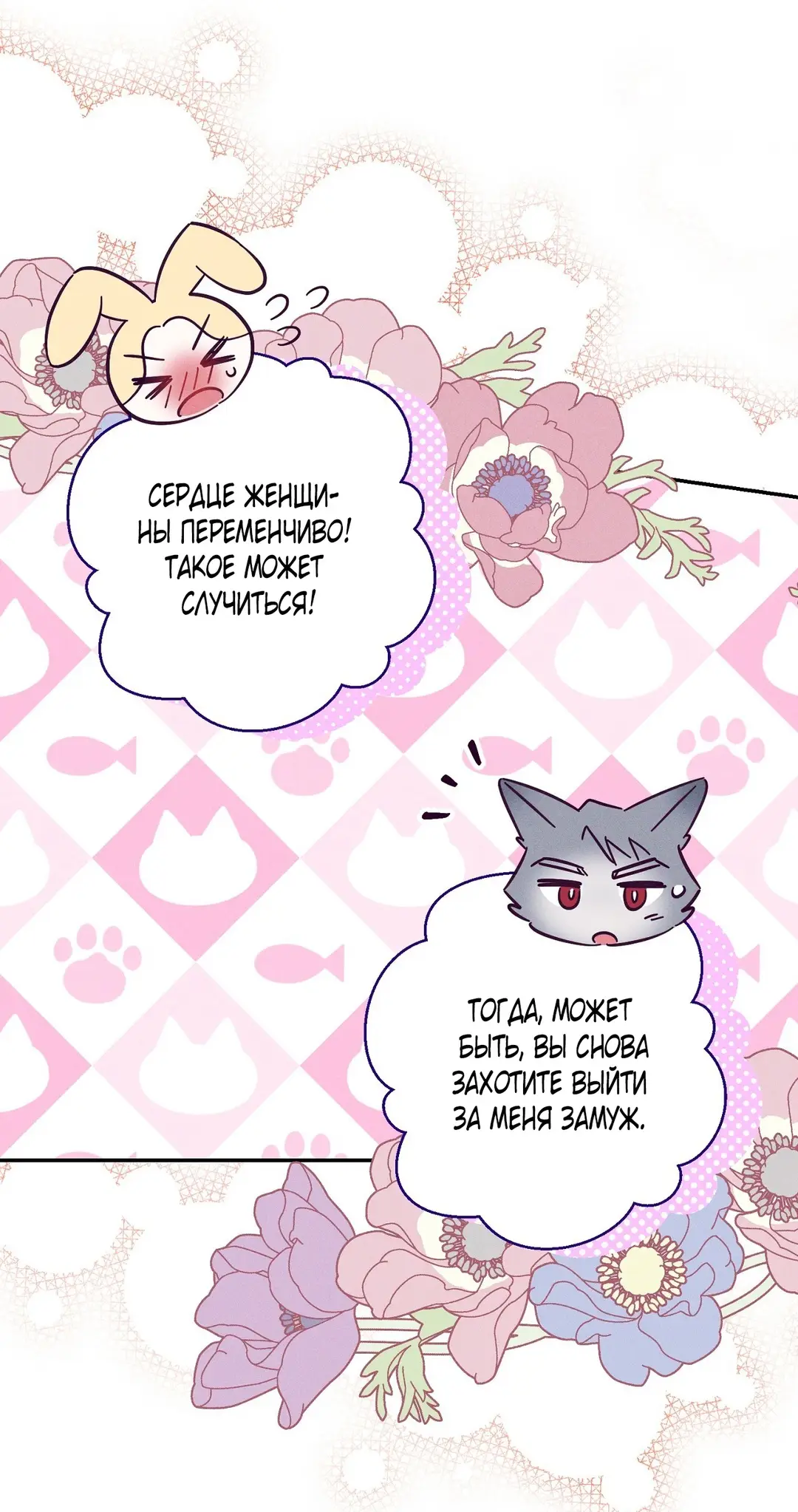 Страница 7 главы 3 манги Тайна герцога-волка / Secret of the Wolf Duke