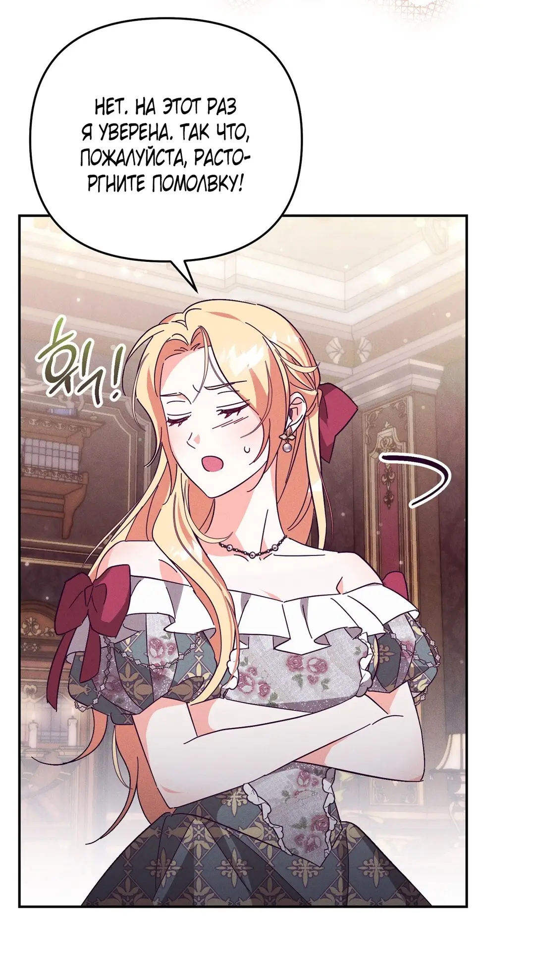 Страница 8 главы 3 манги Тайна герцога-волка / Secret of the Wolf Duke