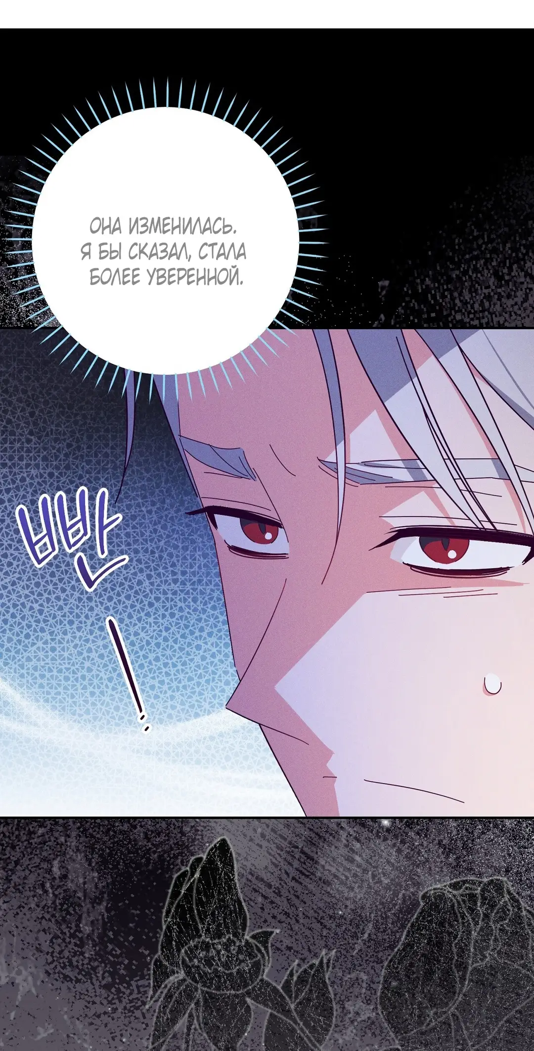 Страница 9 главы 3 манги Тайна герцога-волка / Secret of the Wolf Duke