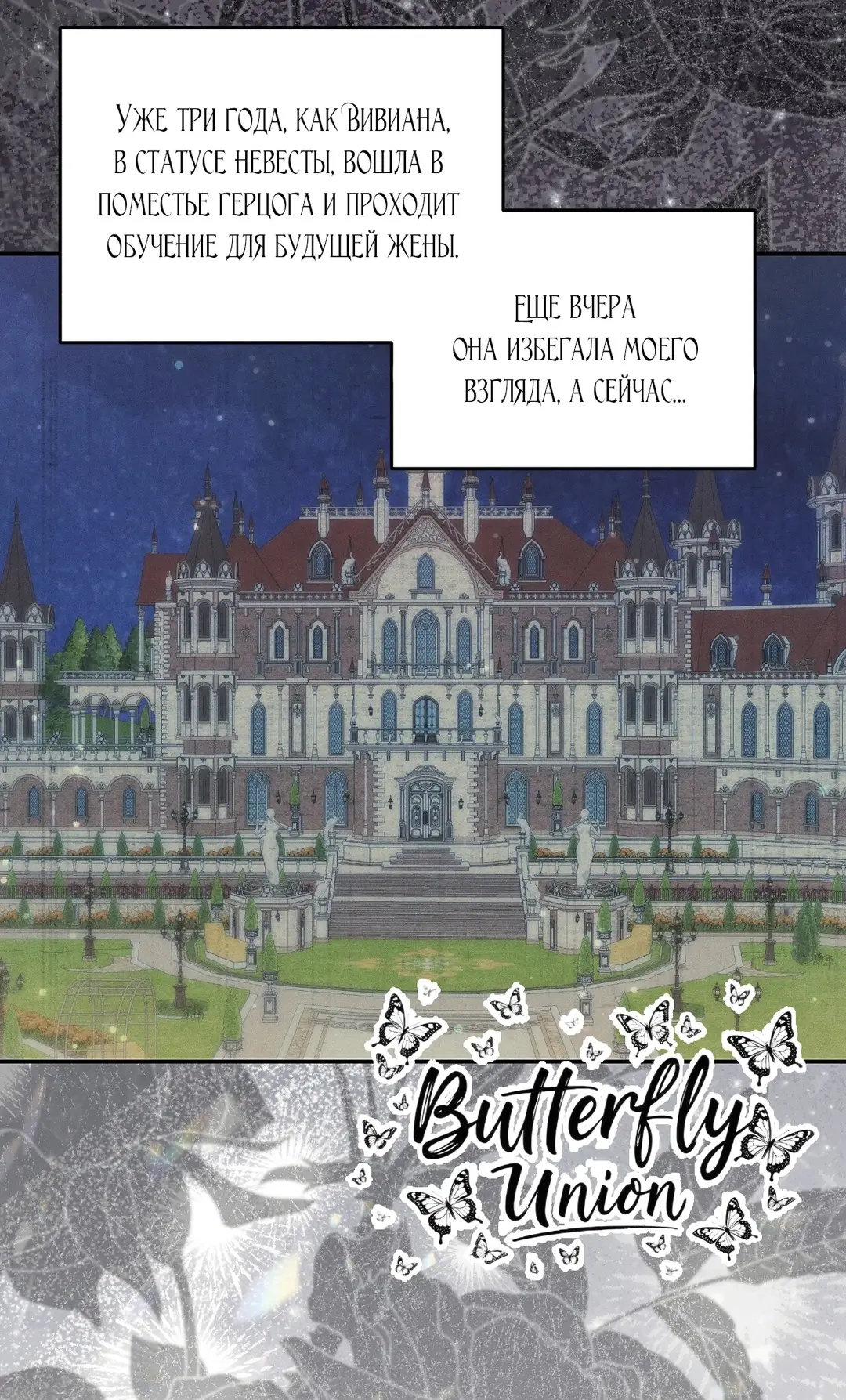 Страница 10 главы 3 манги Тайна герцога-волка / Secret of the Wolf Duke