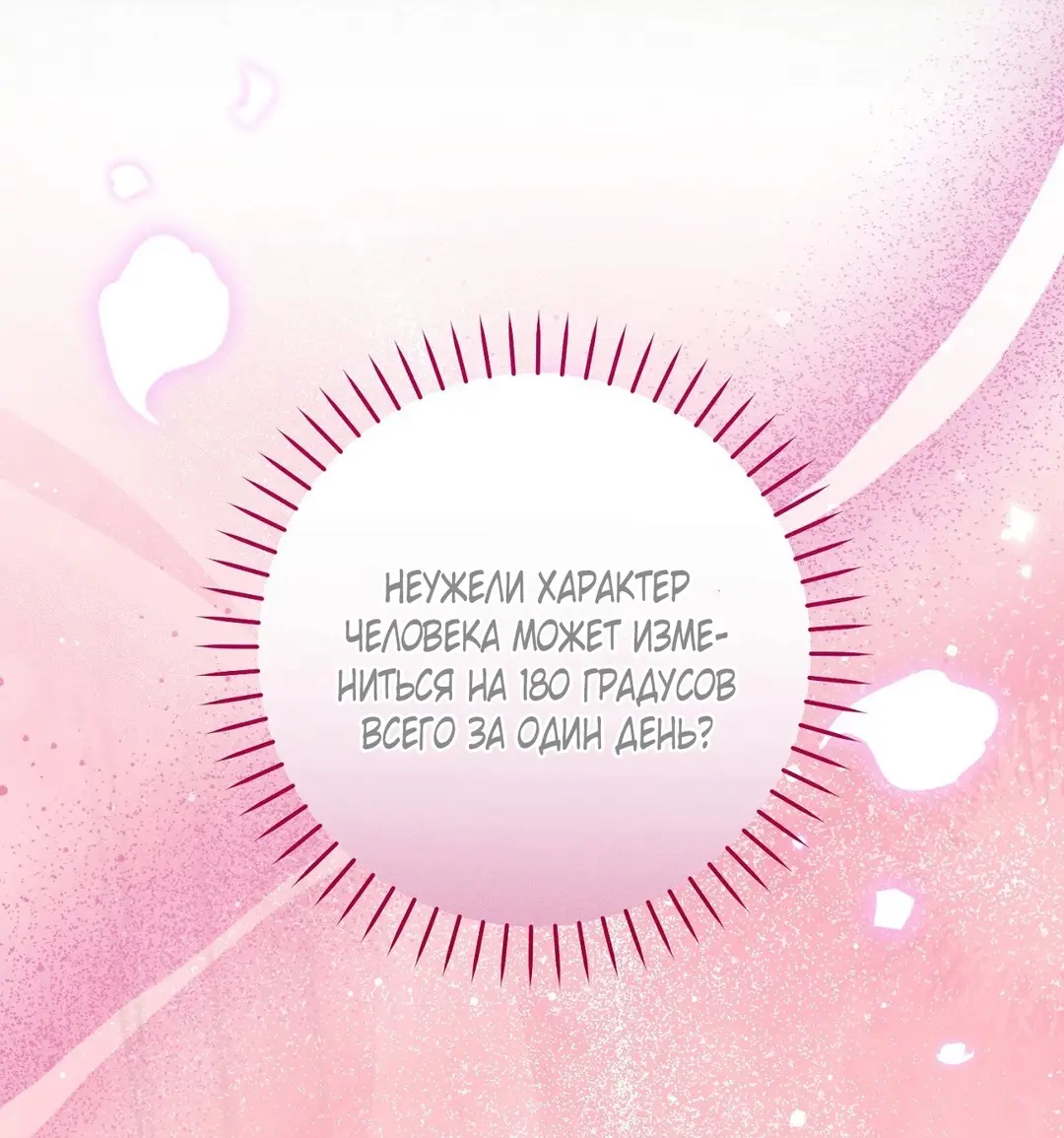 Страница 12 главы 3 манги Тайна герцога-волка / Secret of the Wolf Duke