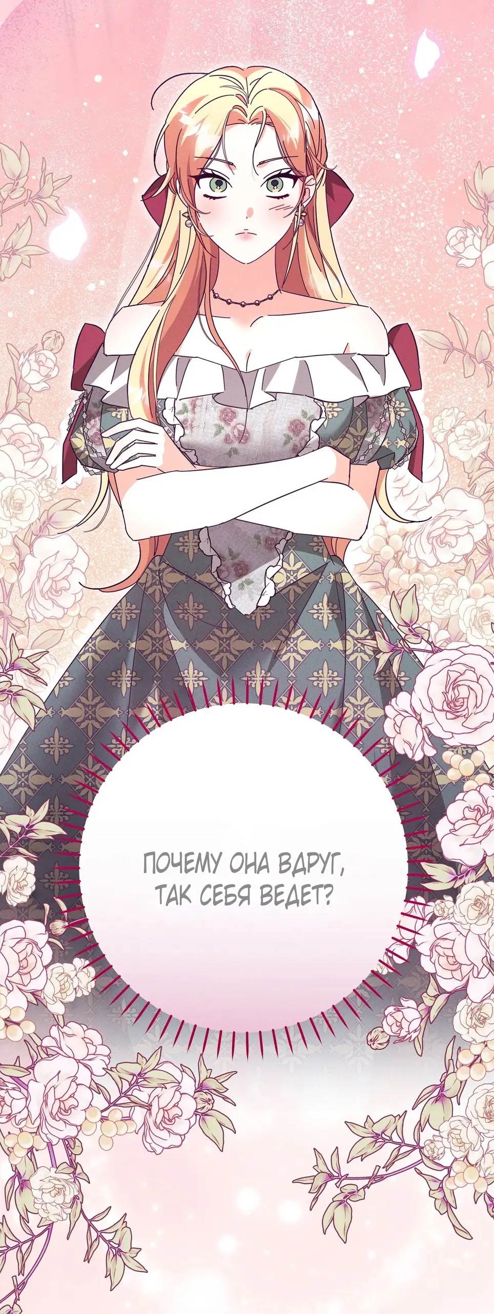 Страница 13 главы 3 манги Тайна герцога-волка / Secret of the Wolf Duke