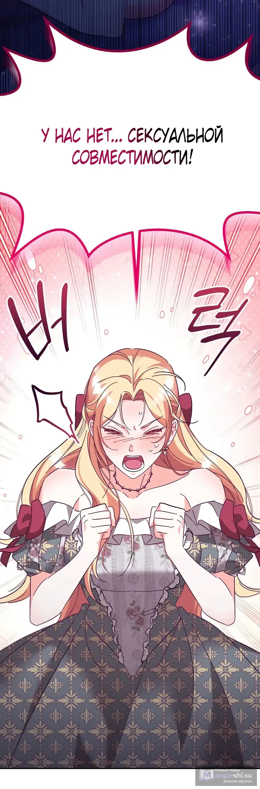 Страница 17 главы 3 манги Тайна герцога-волка / Secret of the Wolf Duke