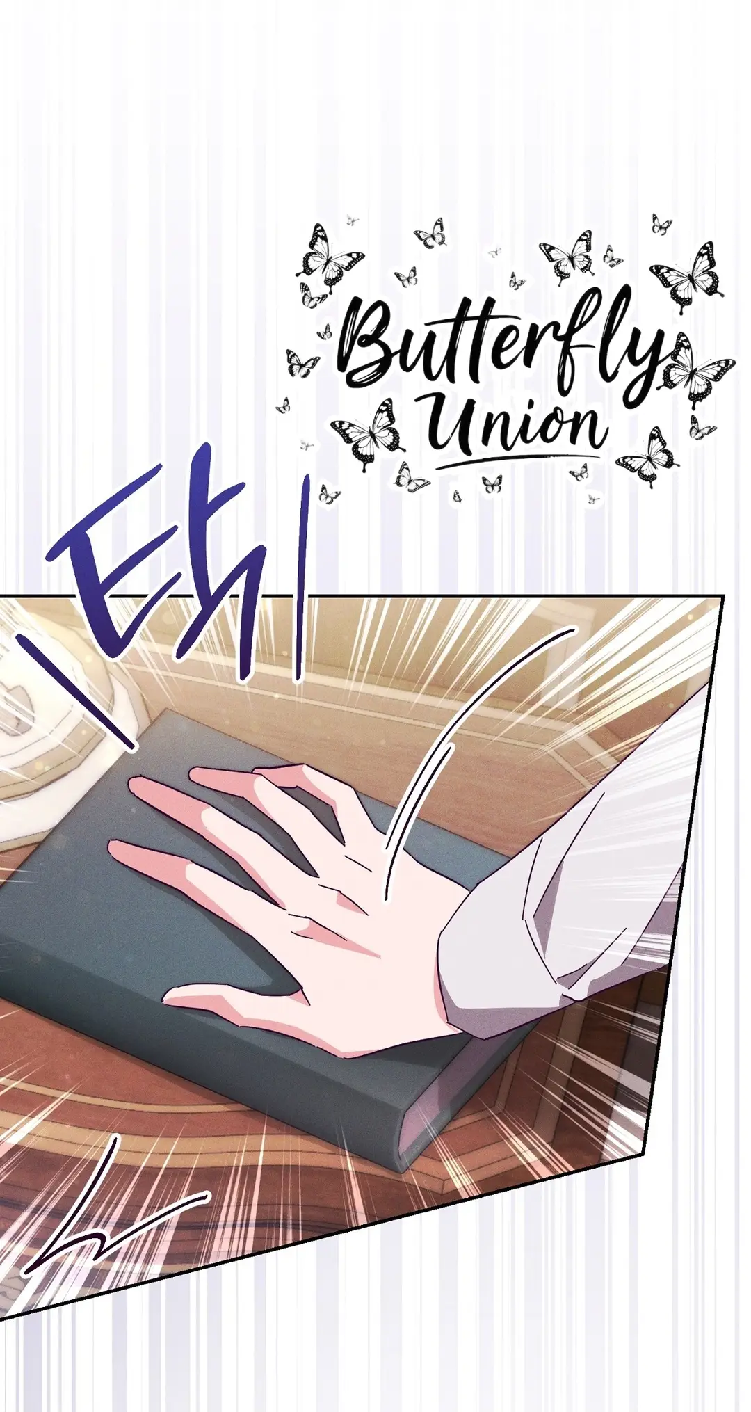 Страница 19 главы 3 манги Тайна герцога-волка / Secret of the Wolf Duke