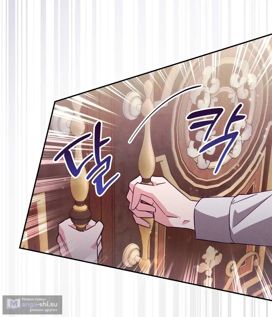 Страница 20 главы 3 манги Тайна герцога-волка / Secret of the Wolf Duke