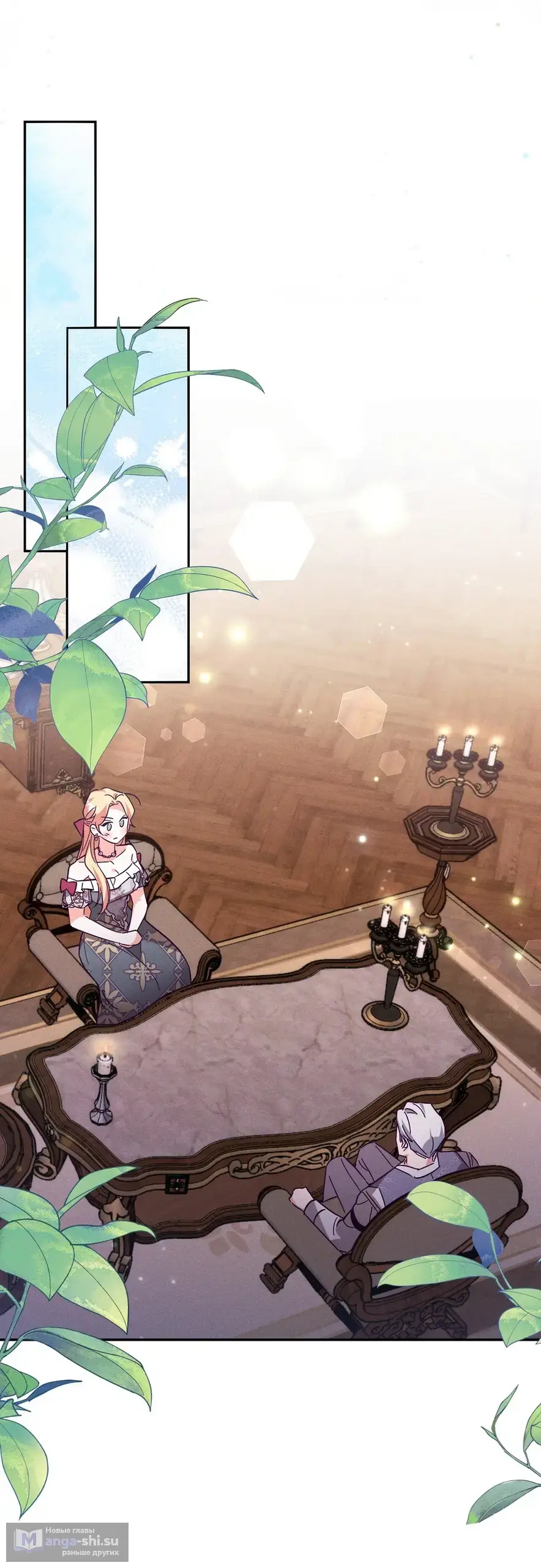 Страница 23 главы 3 манги Тайна герцога-волка / Secret of the Wolf Duke