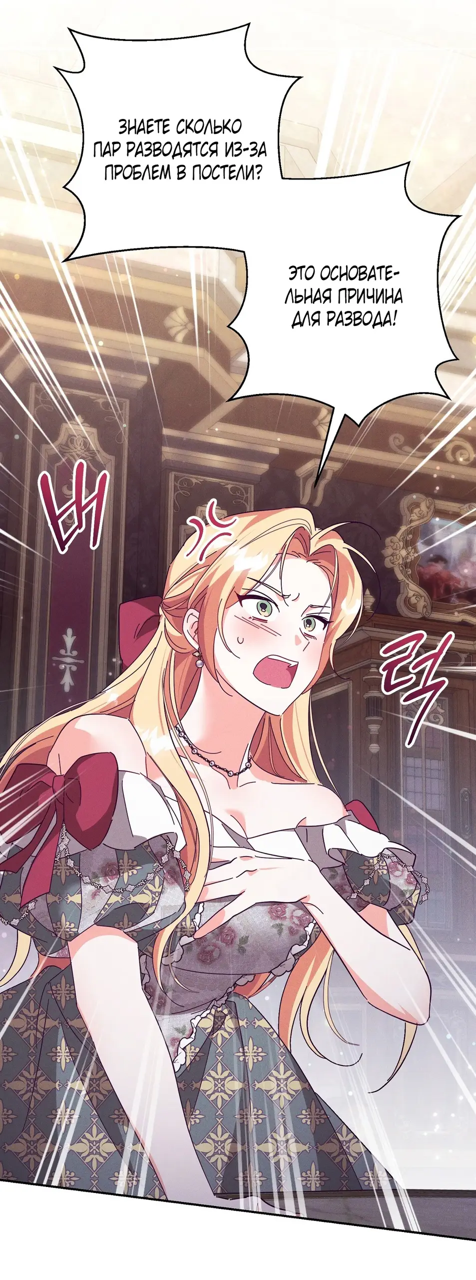 Страница 27 главы 3 манги Тайна герцога-волка / Secret of the Wolf Duke