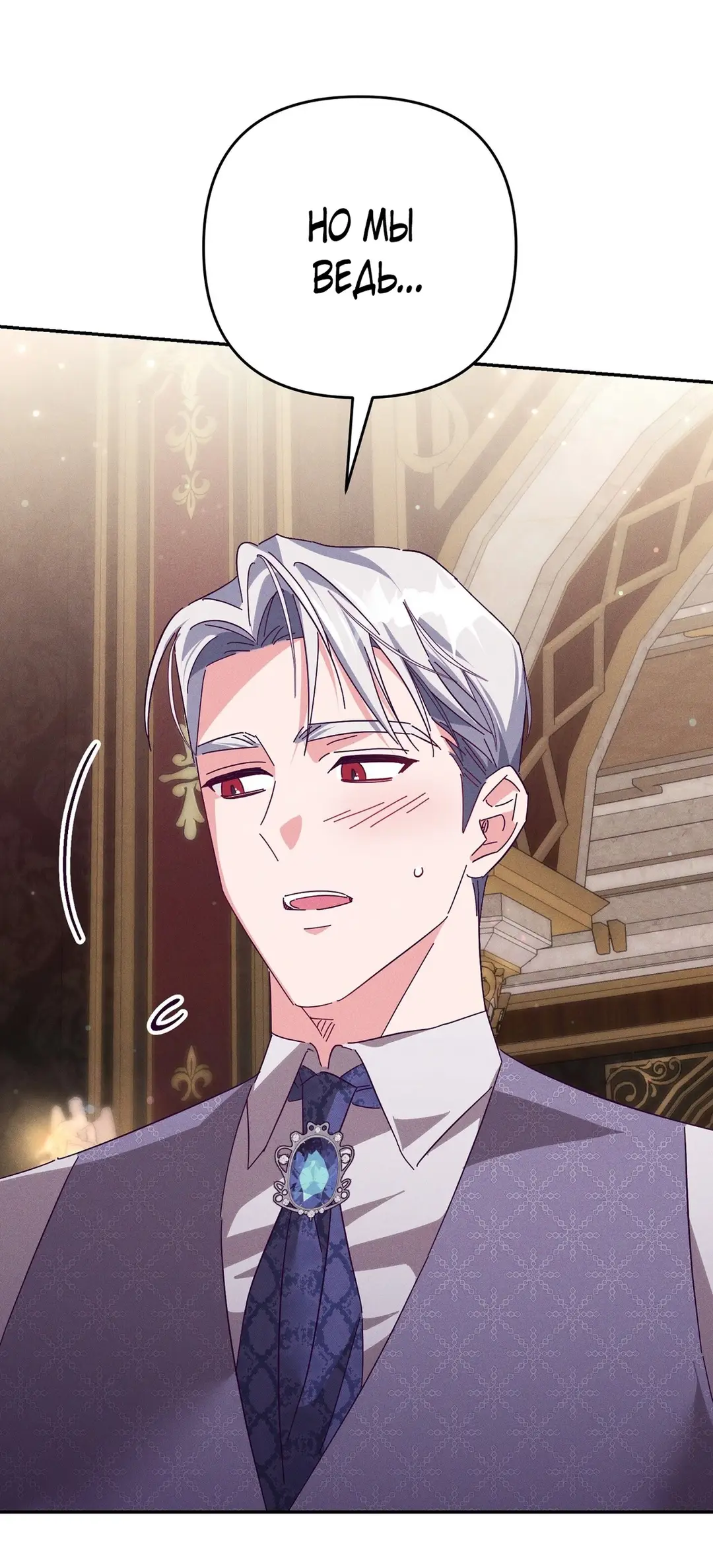 Страница 28 главы 3 манги Тайна герцога-волка / Secret of the Wolf Duke