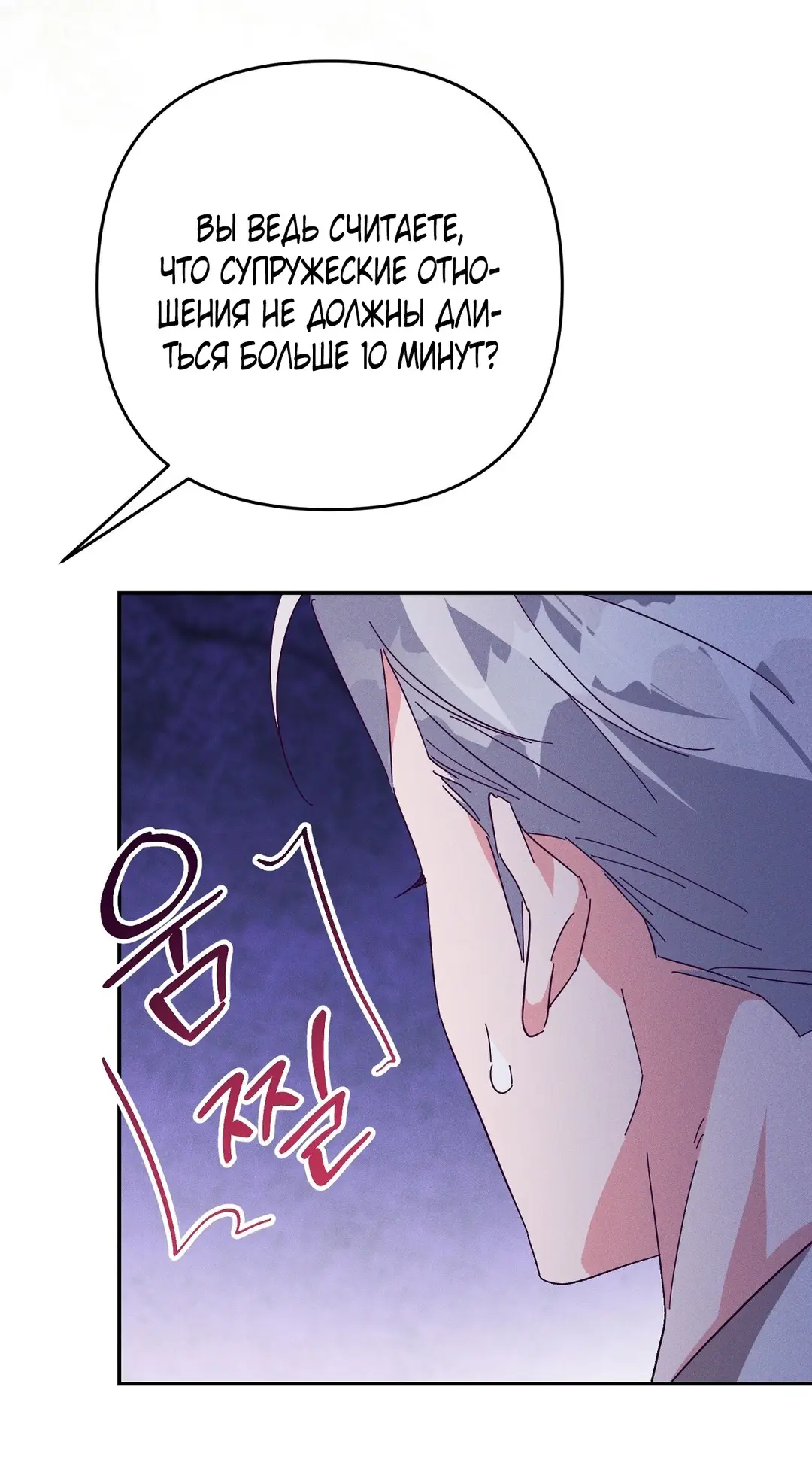 Страница 33 главы 3 манги Тайна герцога-волка / Secret of the Wolf Duke