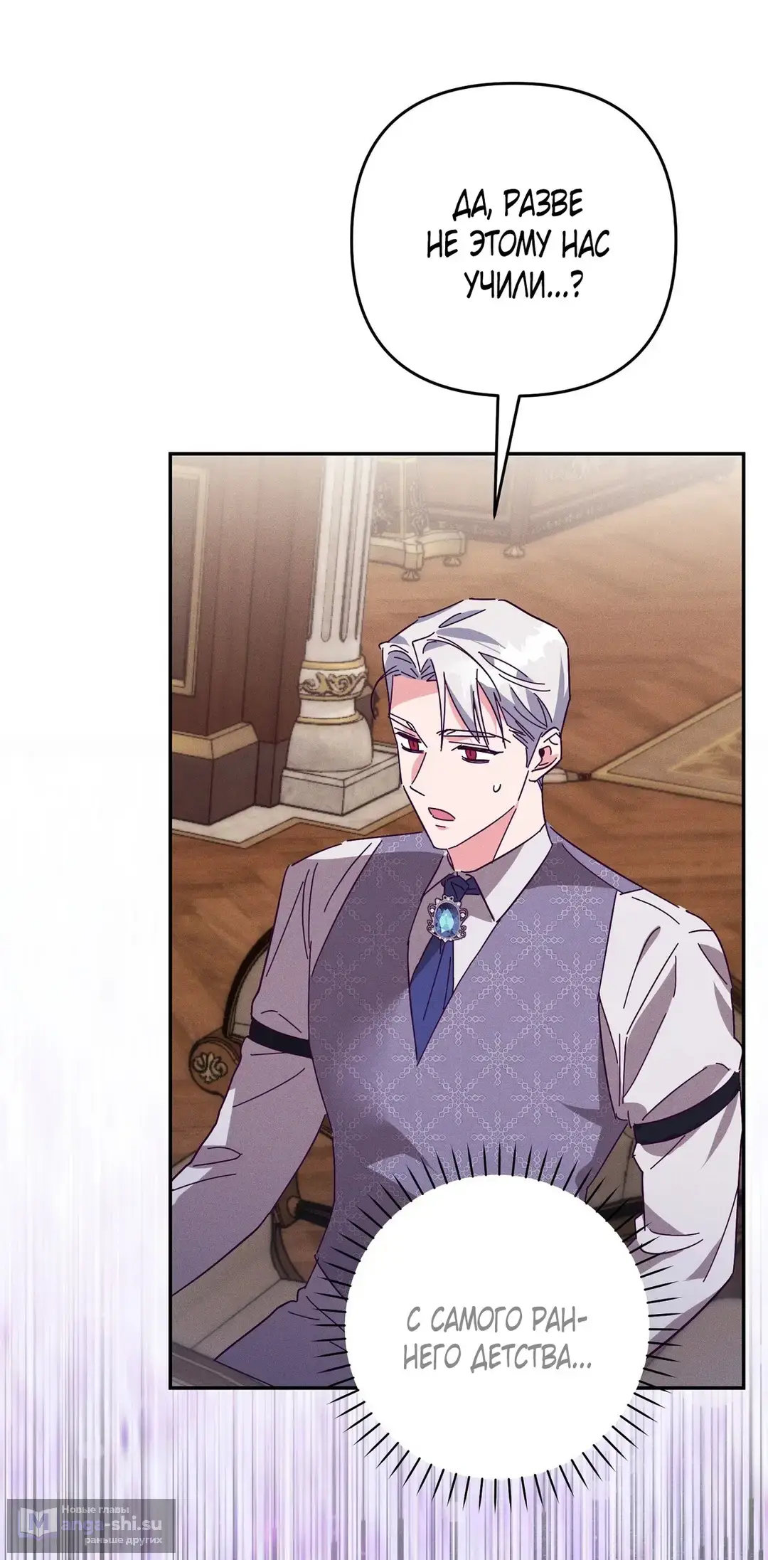 Страница 34 главы 3 манги Тайна герцога-волка / Secret of the Wolf Duke