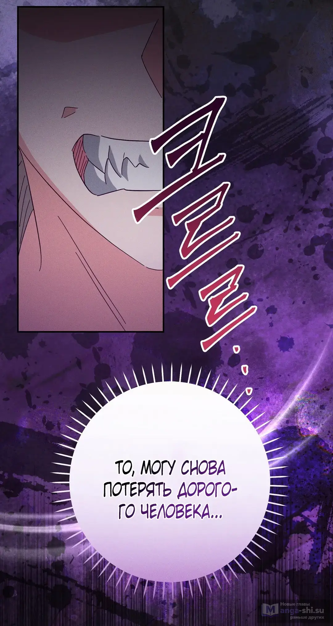 Страница 36 главы 3 манги Тайна герцога-волка / Secret of the Wolf Duke