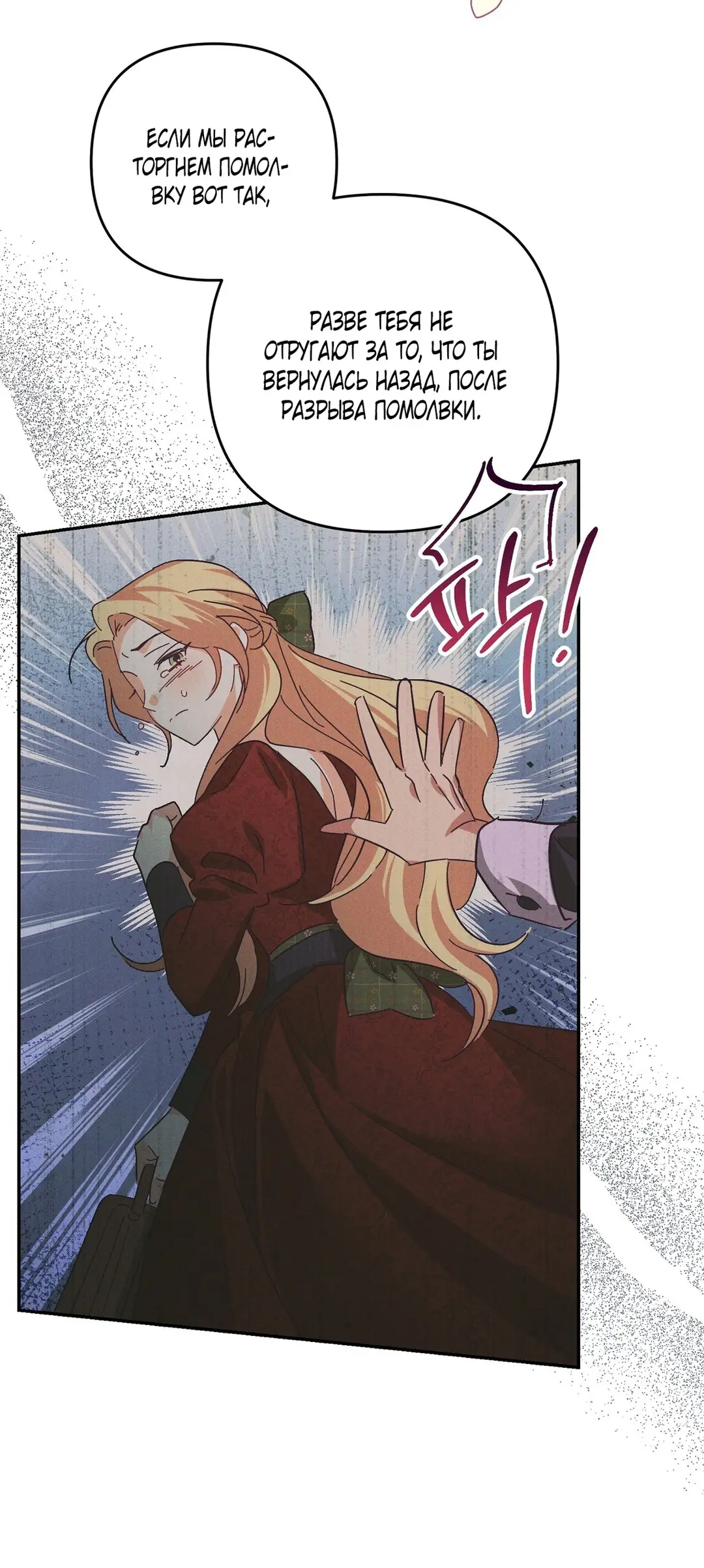 Страница 46 главы 3 манги Тайна герцога-волка / Secret of the Wolf Duke