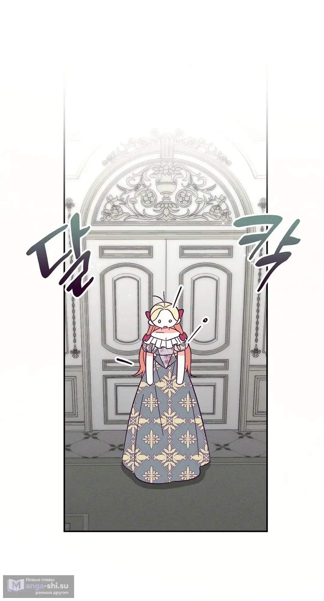 Страница 55 главы 3 манги Тайна герцога-волка / Secret of the Wolf Duke