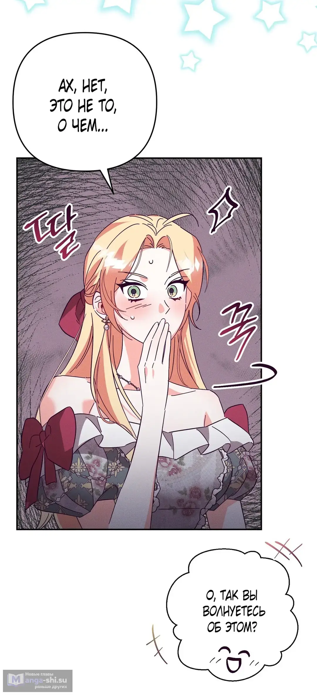 Страница 59 главы 3 манги Тайна герцога-волка / Secret of the Wolf Duke