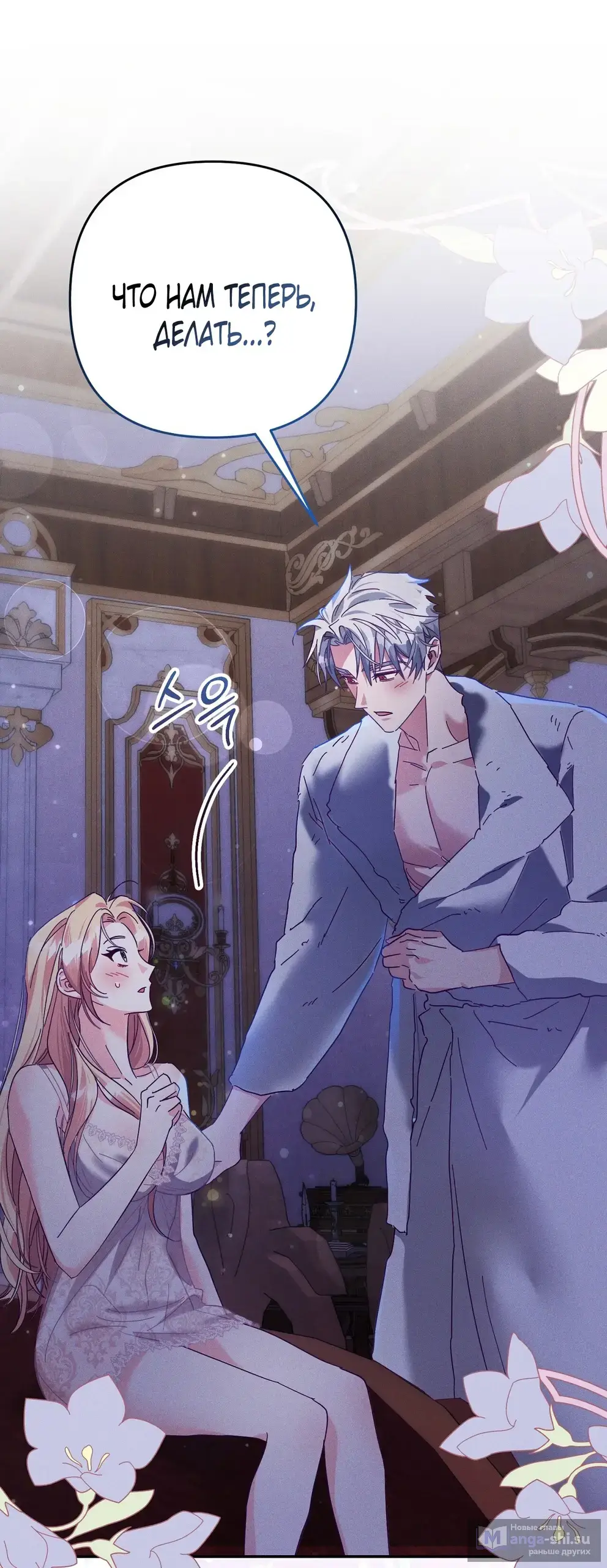 Страница 67 главы 3 манги Тайна герцога-волка / Secret of the Wolf Duke