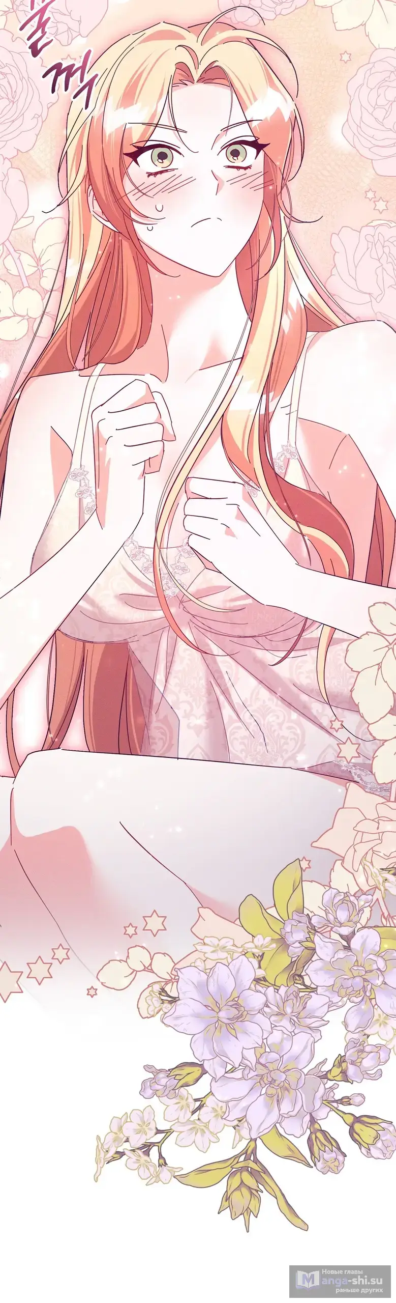 Страница 70 главы 3 манги Тайна герцога-волка / Secret of the Wolf Duke