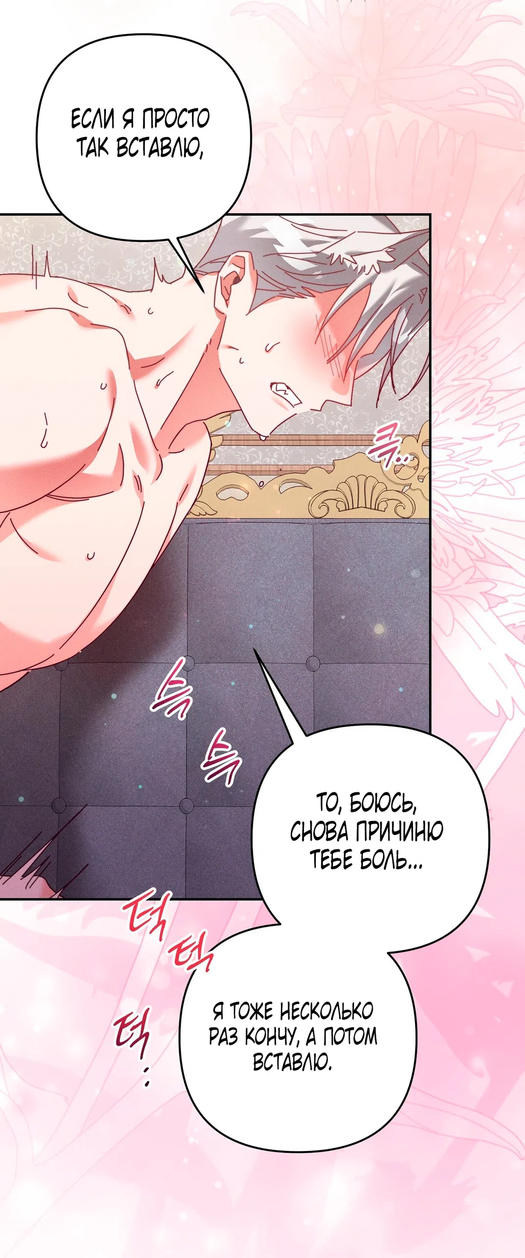 Страница 12 главы 23 манги Тайна герцога-волка / Secret of the Wolf Duke