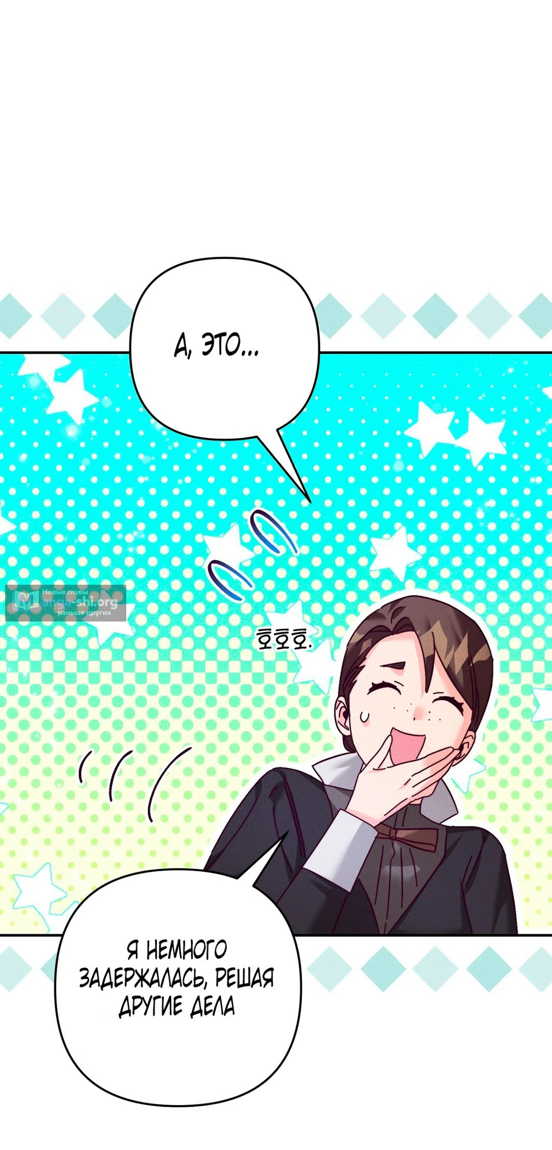 Страница 43 главы 23 манги Тайна герцога-волка / Secret of the Wolf Duke