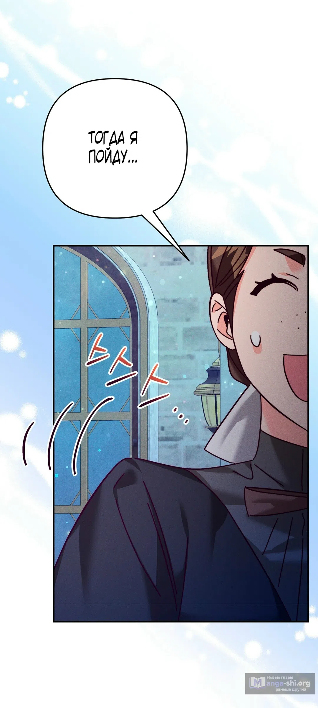 Страница 45 главы 23 манги Тайна герцога-волка / Secret of the Wolf Duke