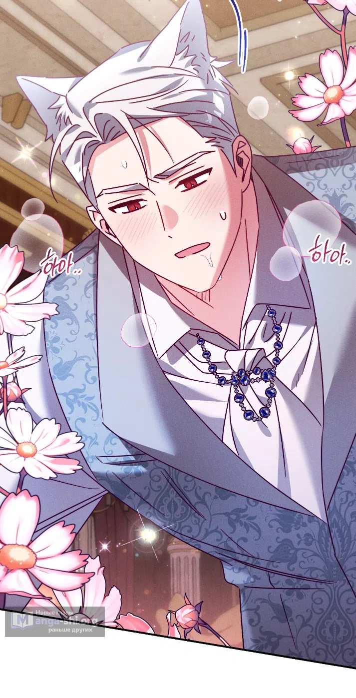 Страница 6 главы 36 манги Тайна герцога-волка / Secret of the Wolf Duke