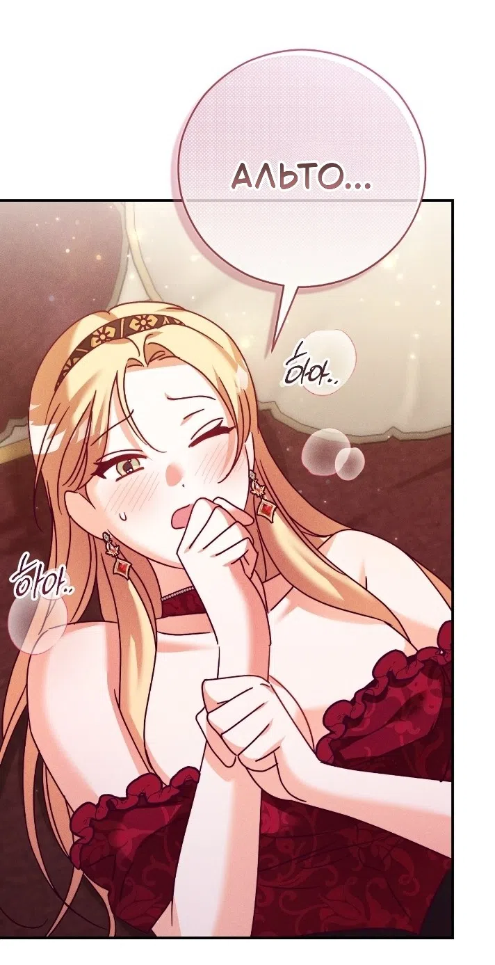 Страница 7 главы 36 манги Тайна герцога-волка / Secret of the Wolf Duke